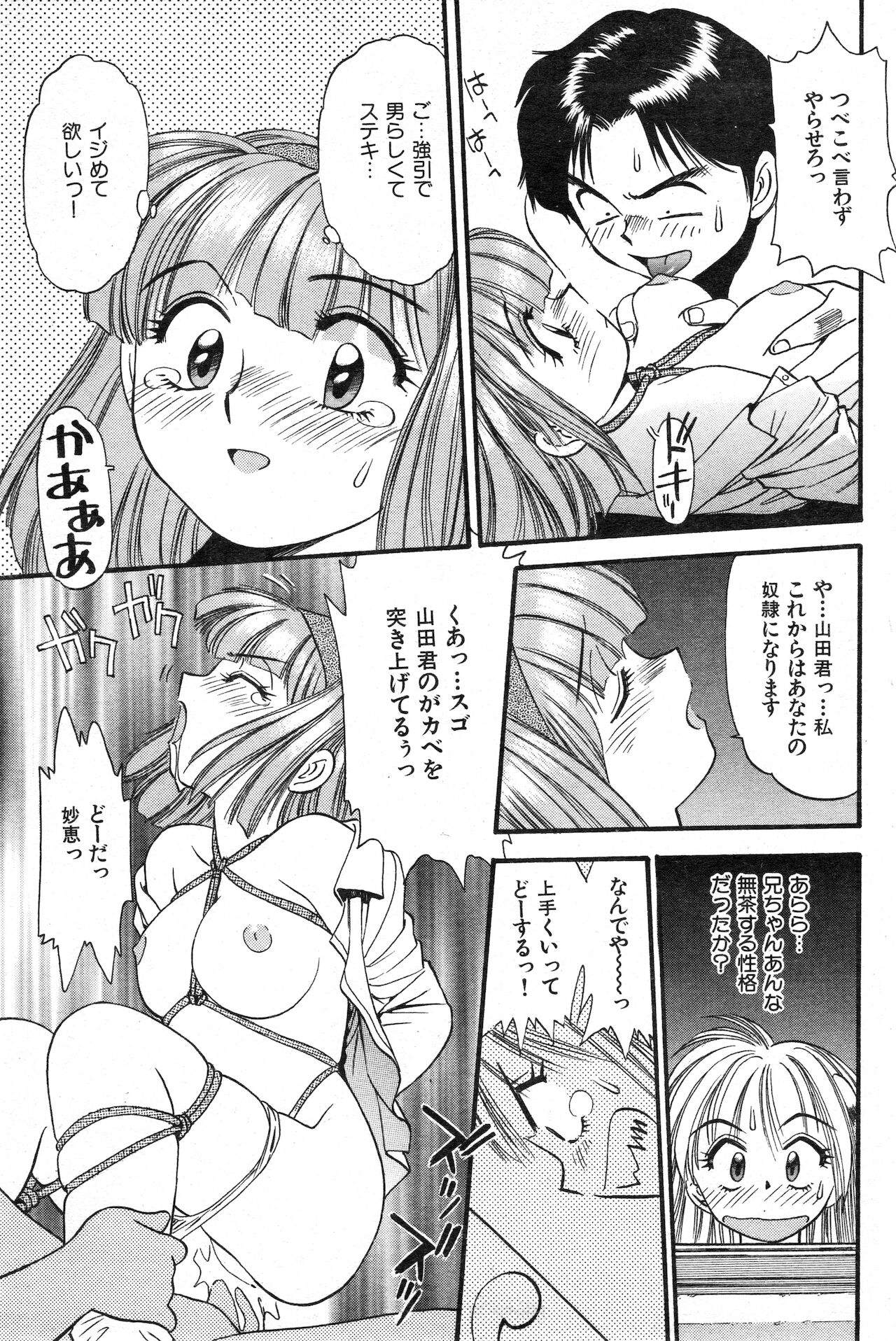 COMIC 快楽天 1999年01月号