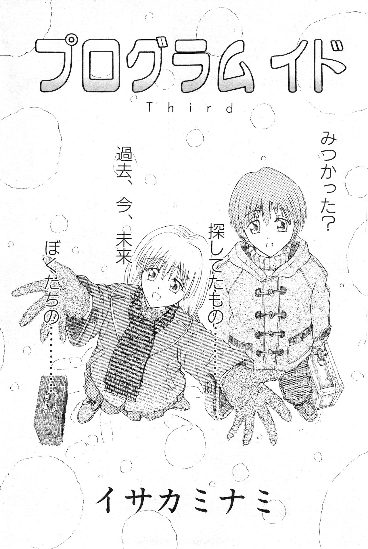 COMIC 快楽天 1999年01月号