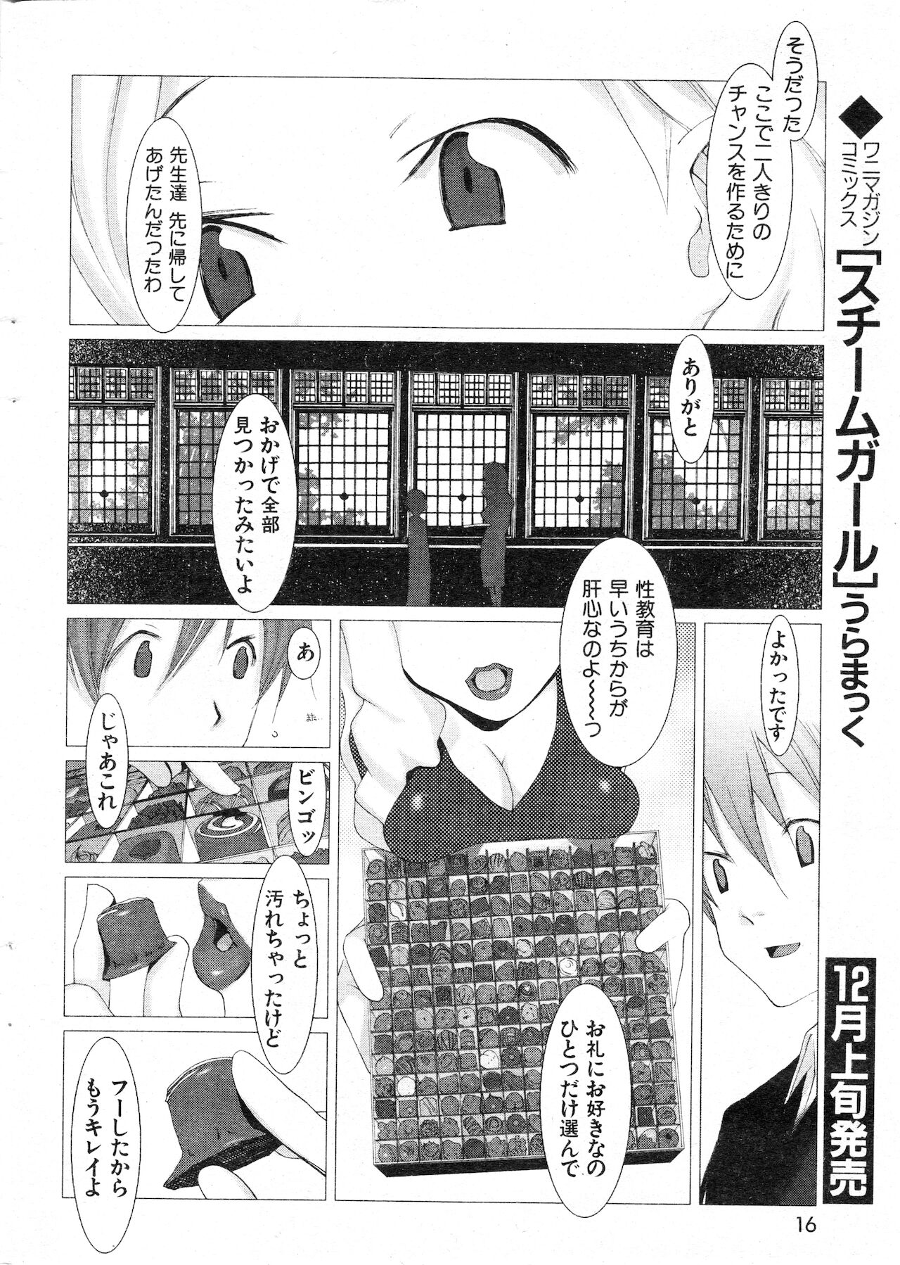 COMIC 快楽天 1999年01月号