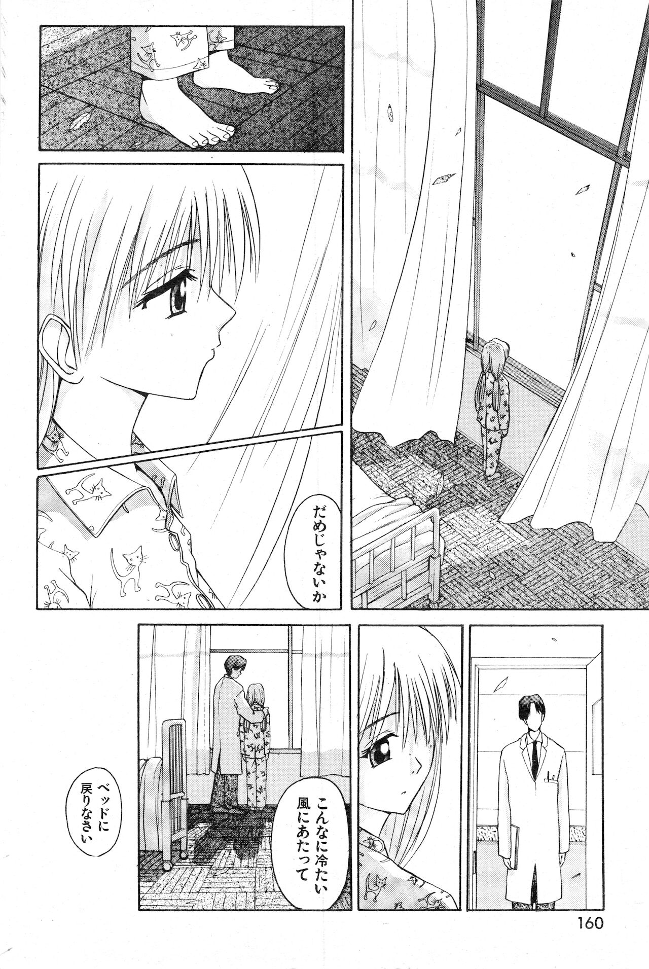 COMIC 快楽天 1999年01月号