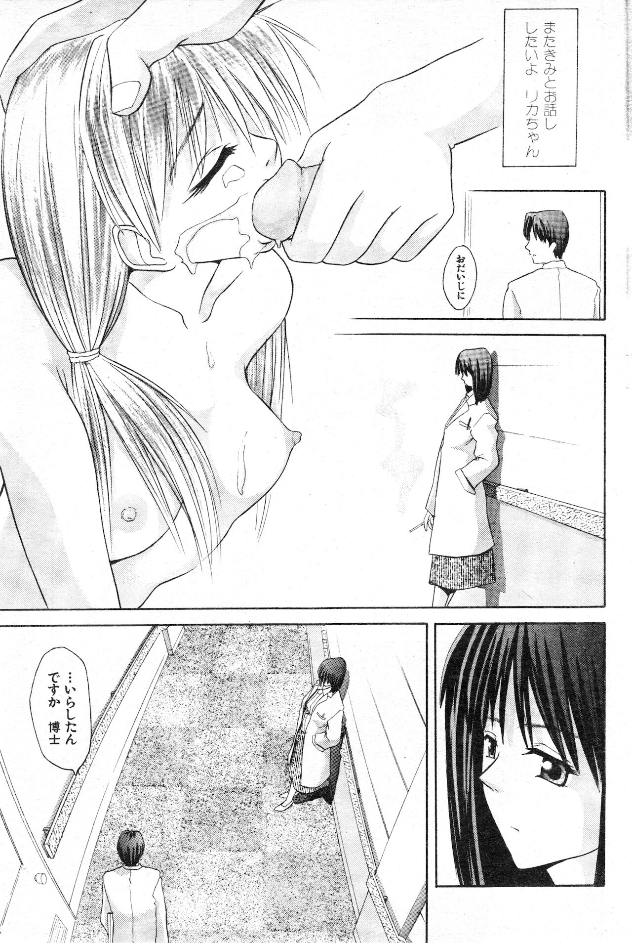 COMIC 快楽天 1999年01月号