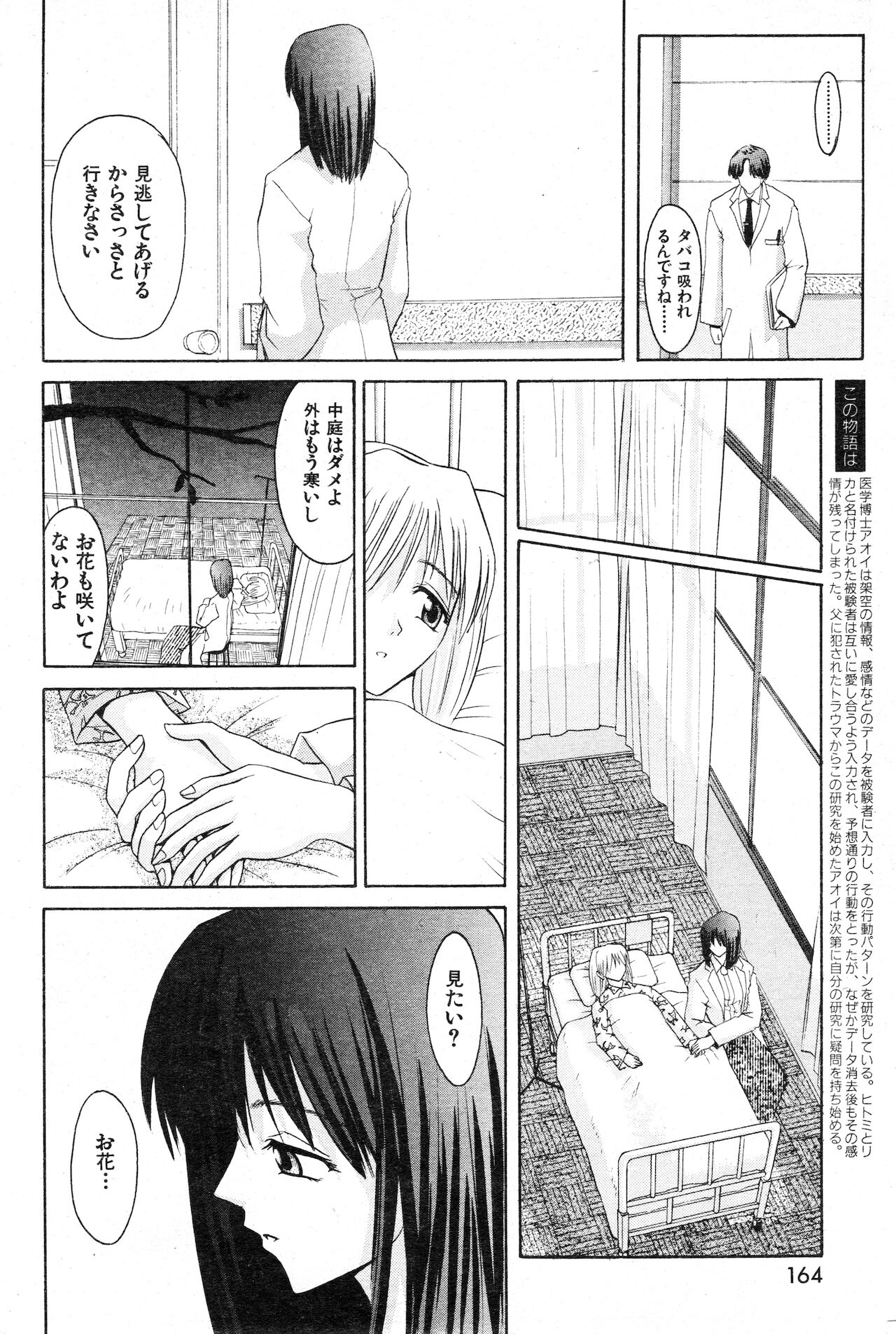 COMIC 快楽天 1999年01月号