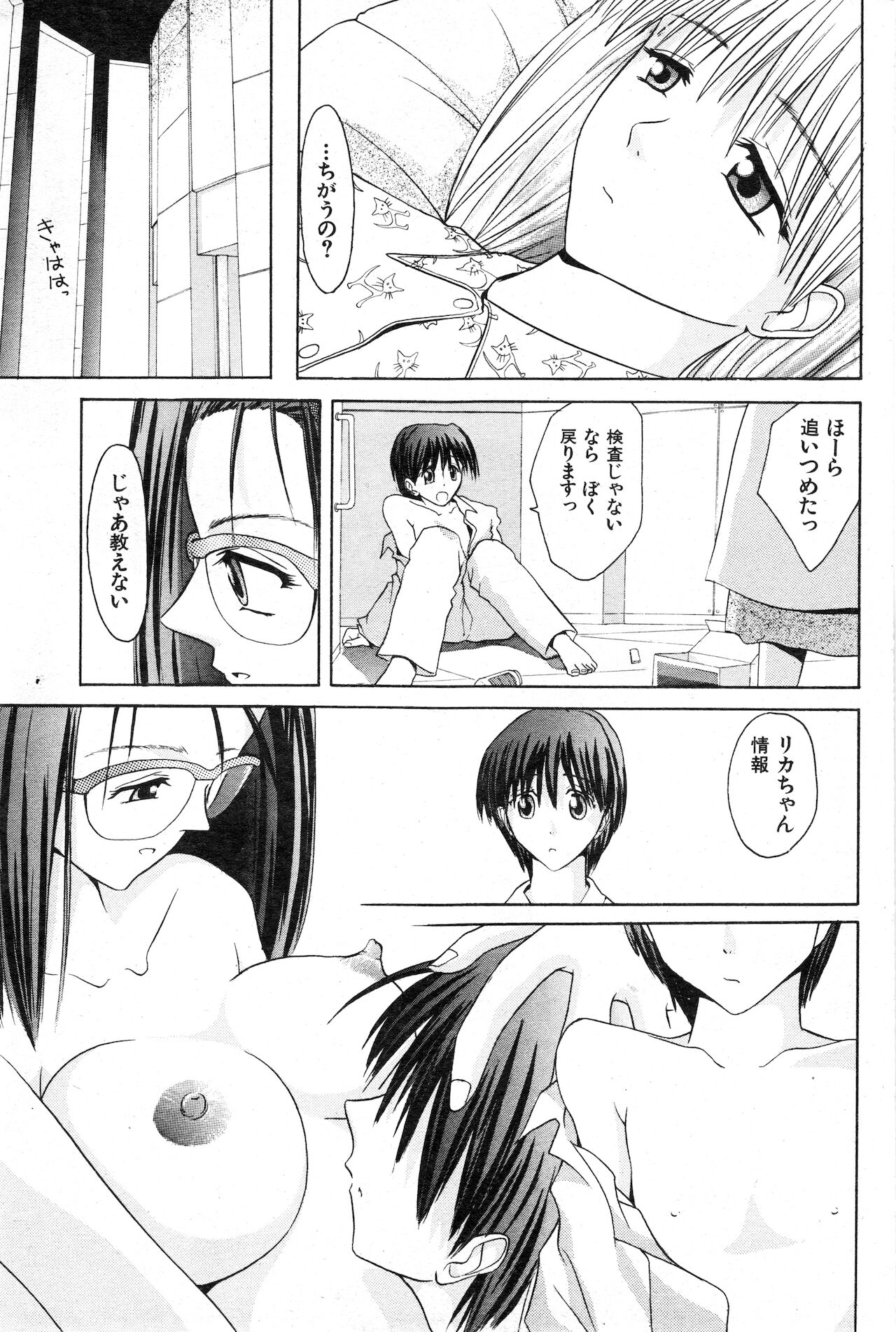 COMIC 快楽天 1999年01月号