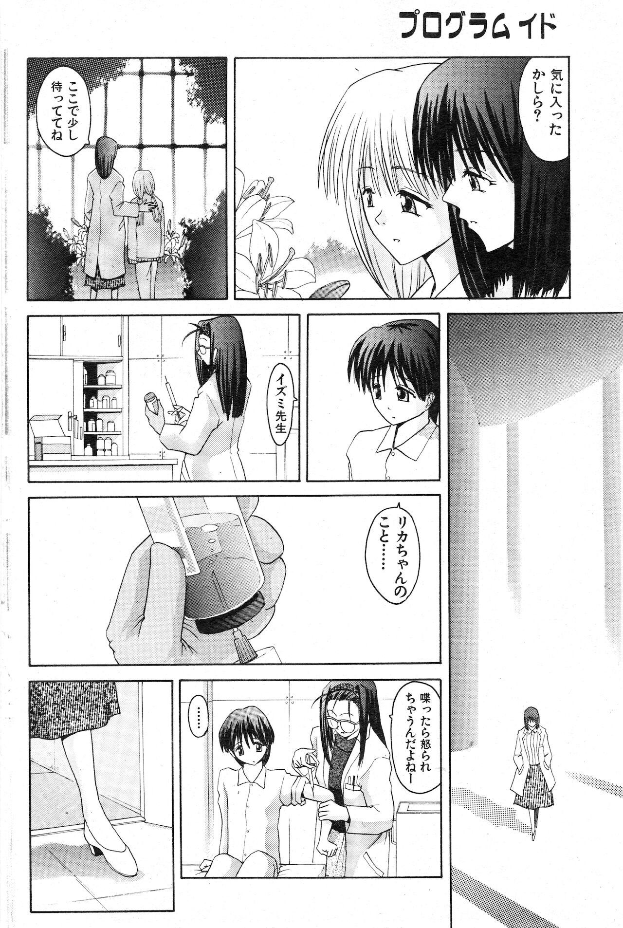 COMIC 快楽天 1999年01月号