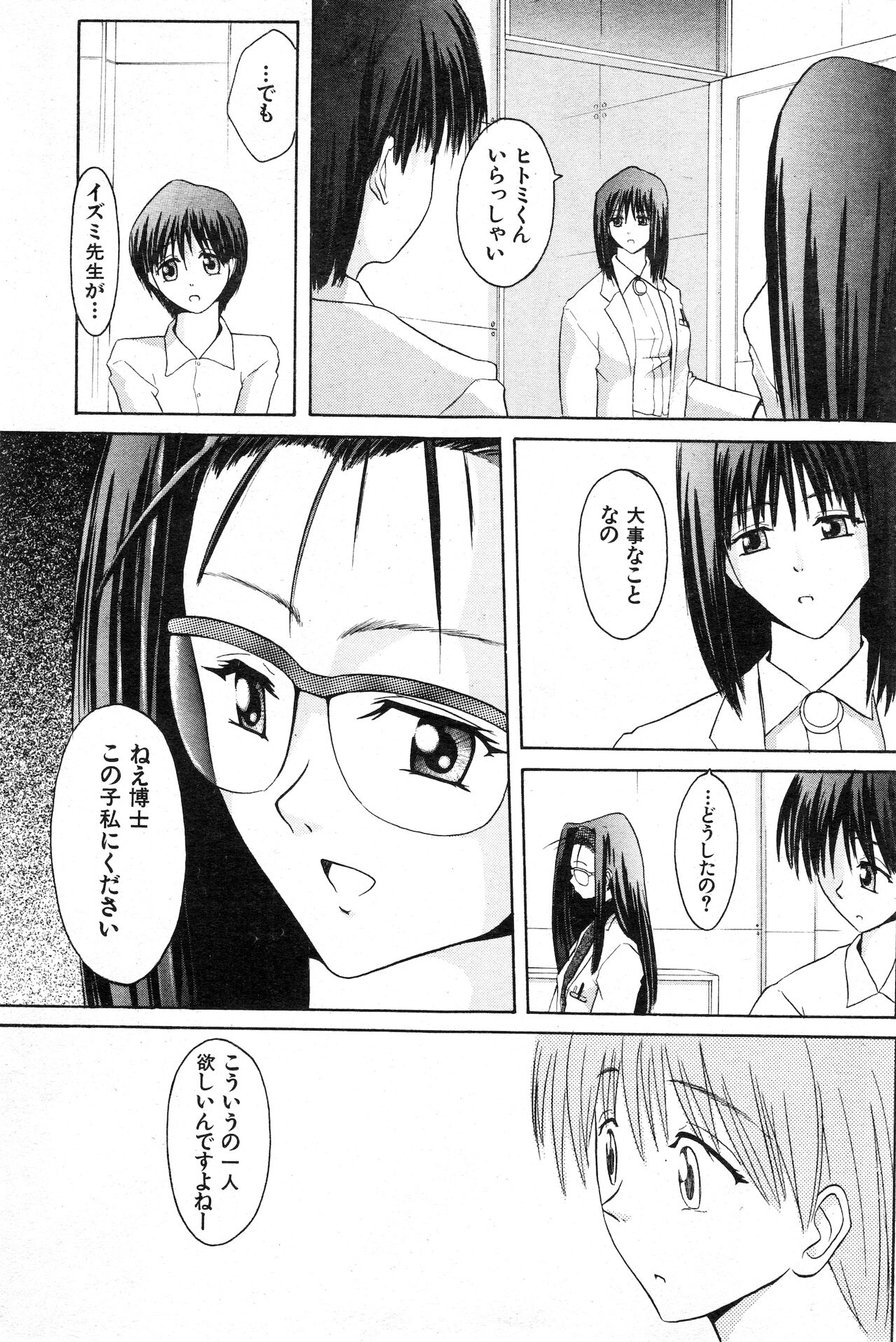 COMIC 快楽天 1999年01月号