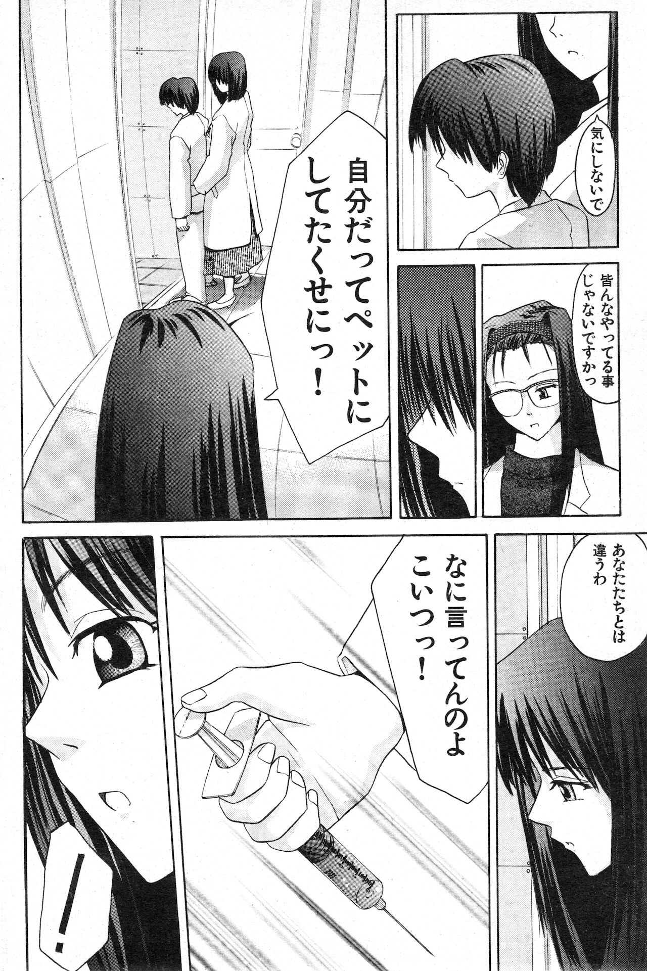 COMIC 快楽天 1999年01月号