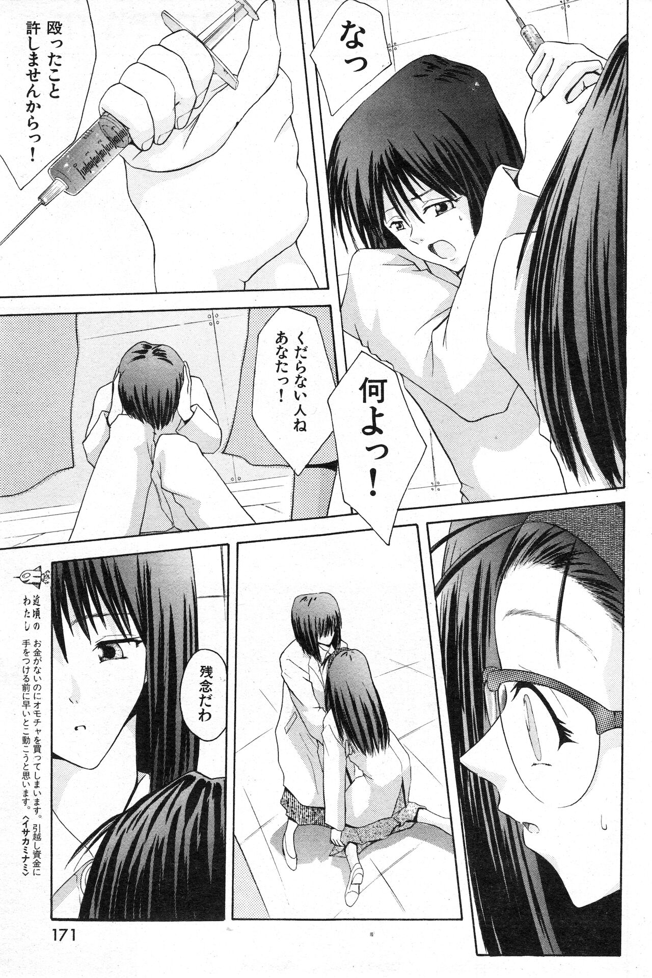 COMIC 快楽天 1999年01月号