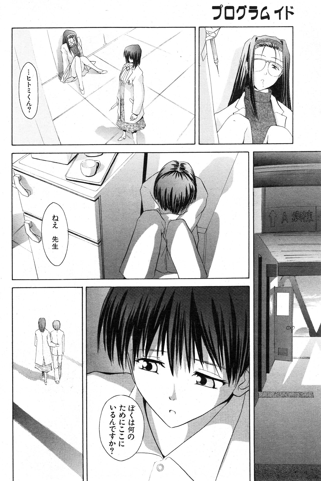 COMIC 快楽天 1999年01月号