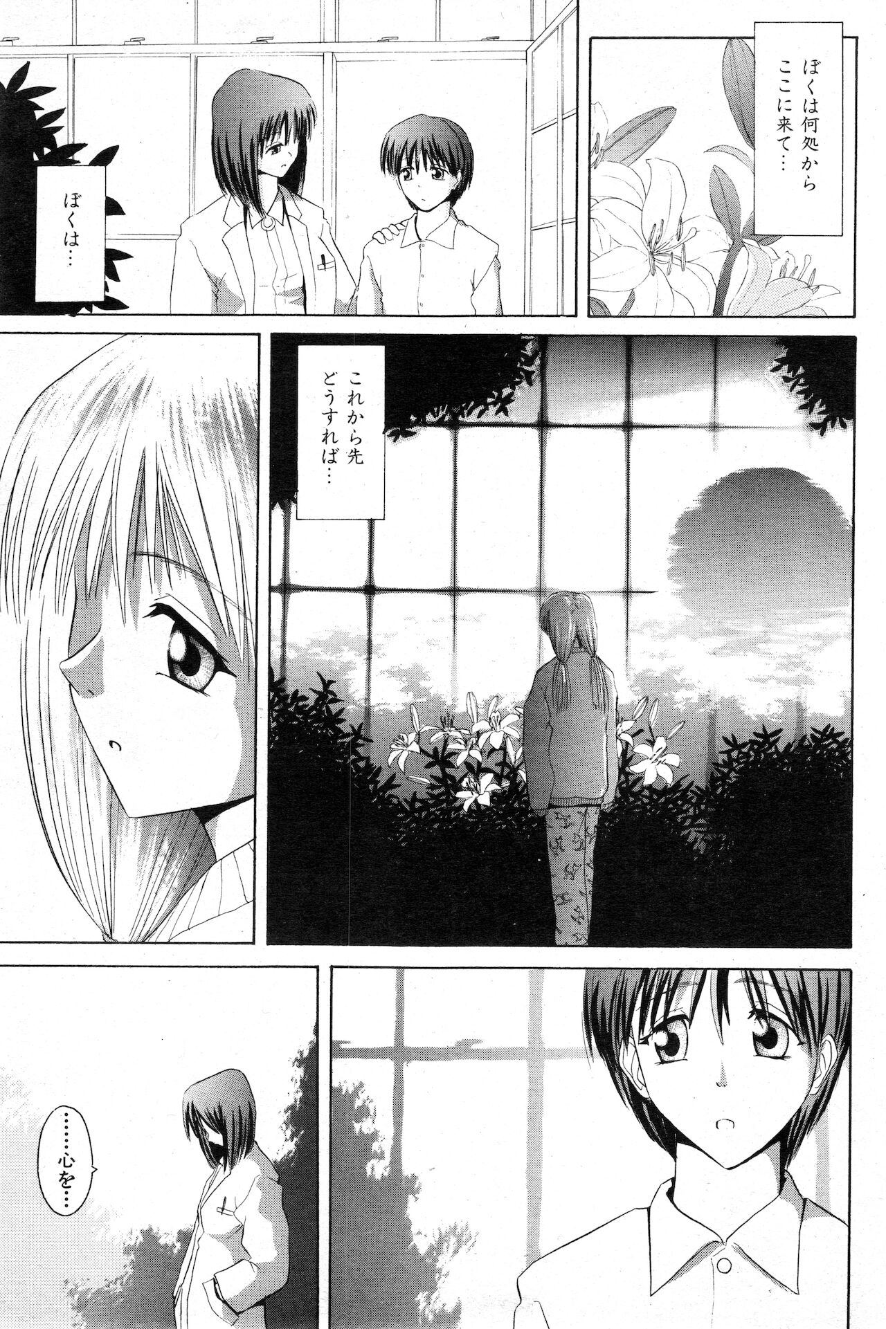 COMIC 快楽天 1999年01月号