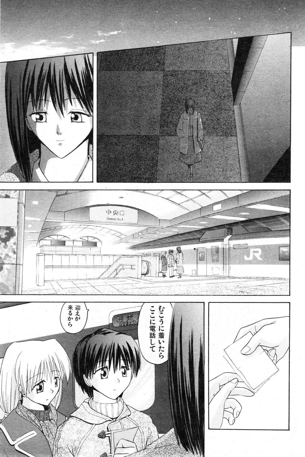 COMIC 快楽天 1999年01月号