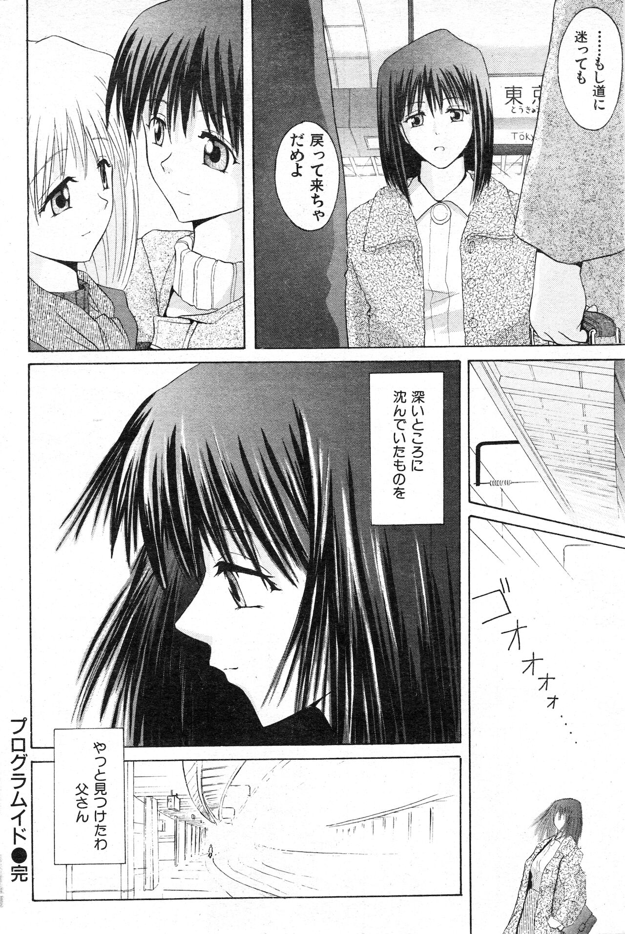 COMIC 快楽天 1999年01月号