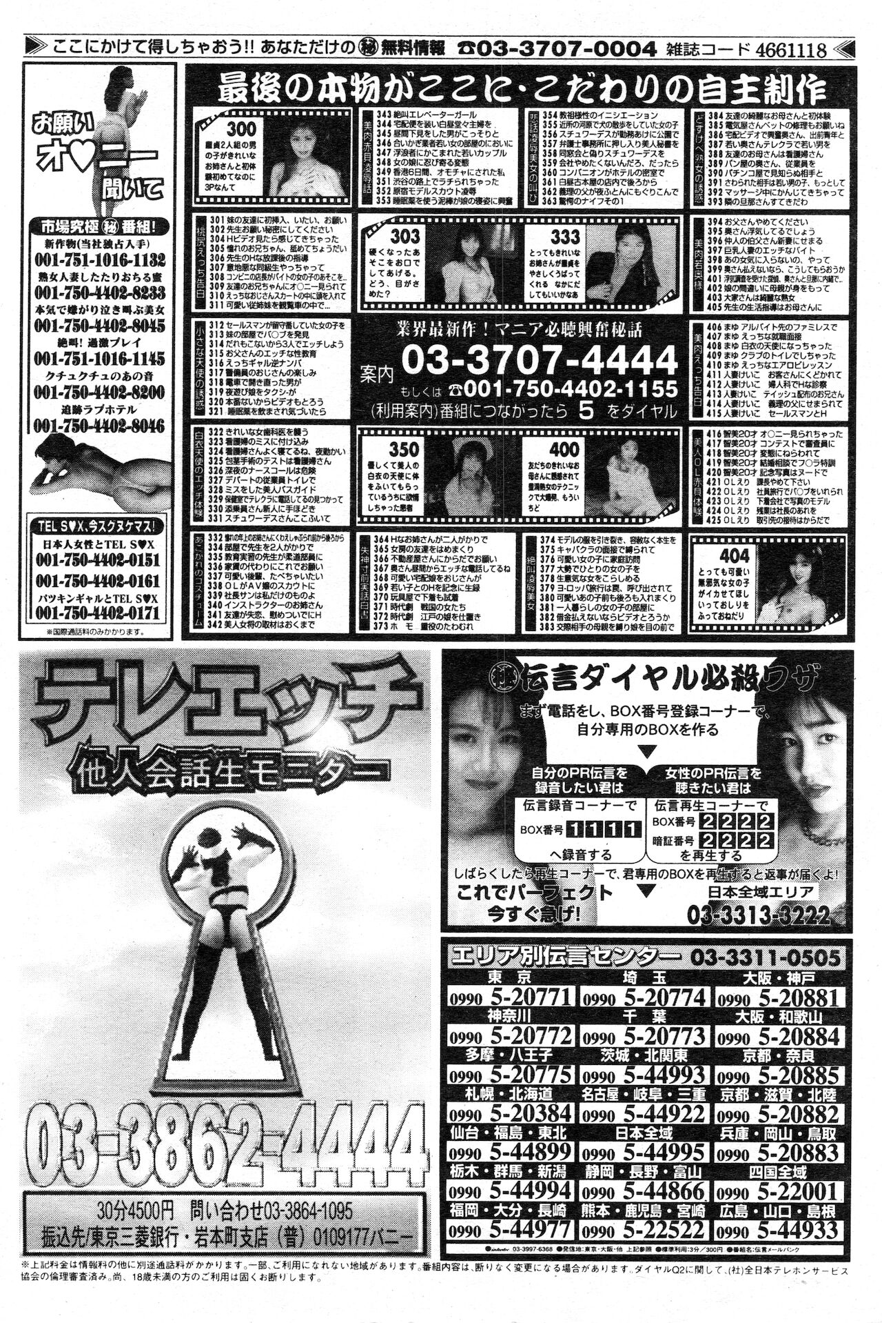 COMIC 快楽天 1999年01月号