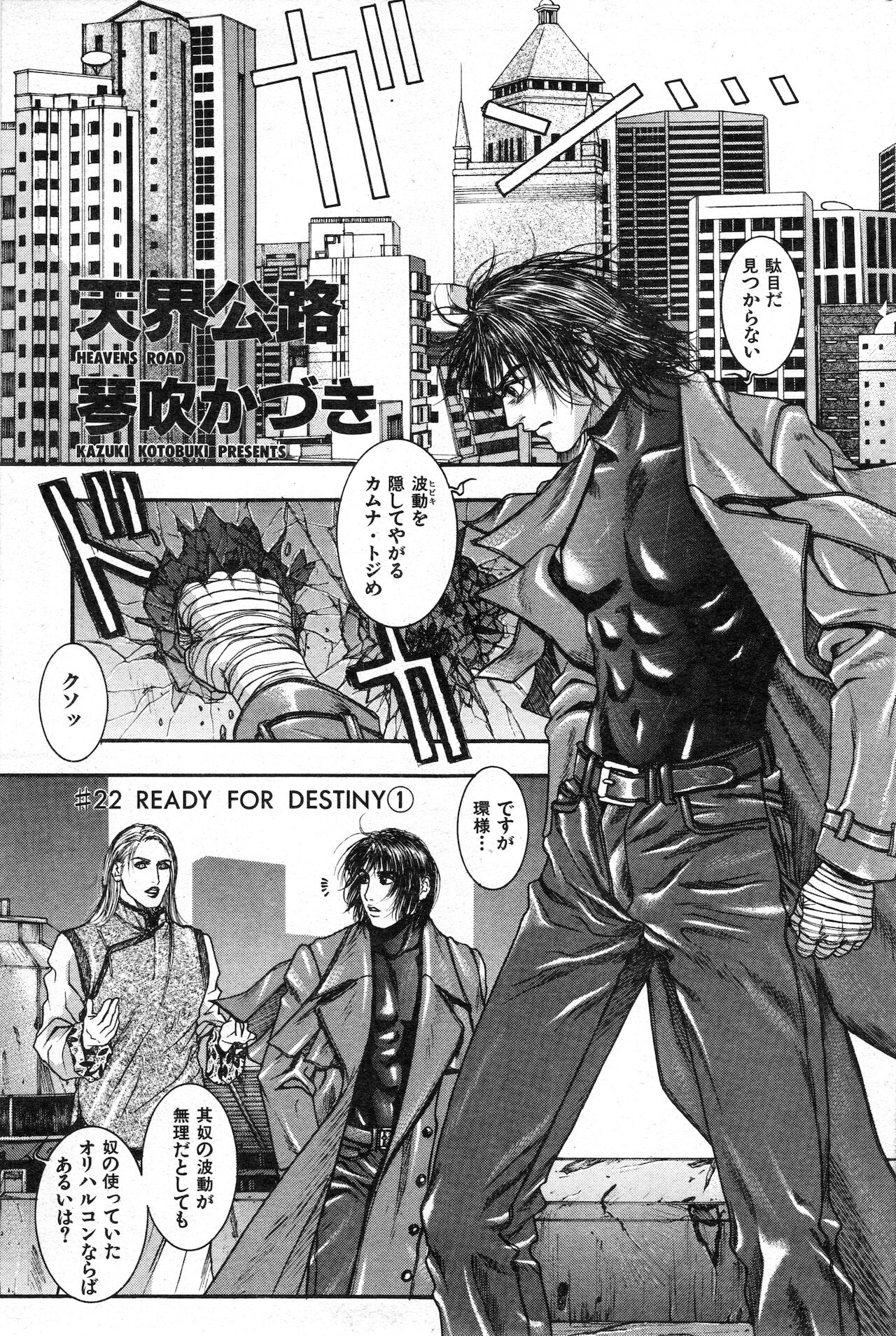 COMIC 快楽天 1999年01月号