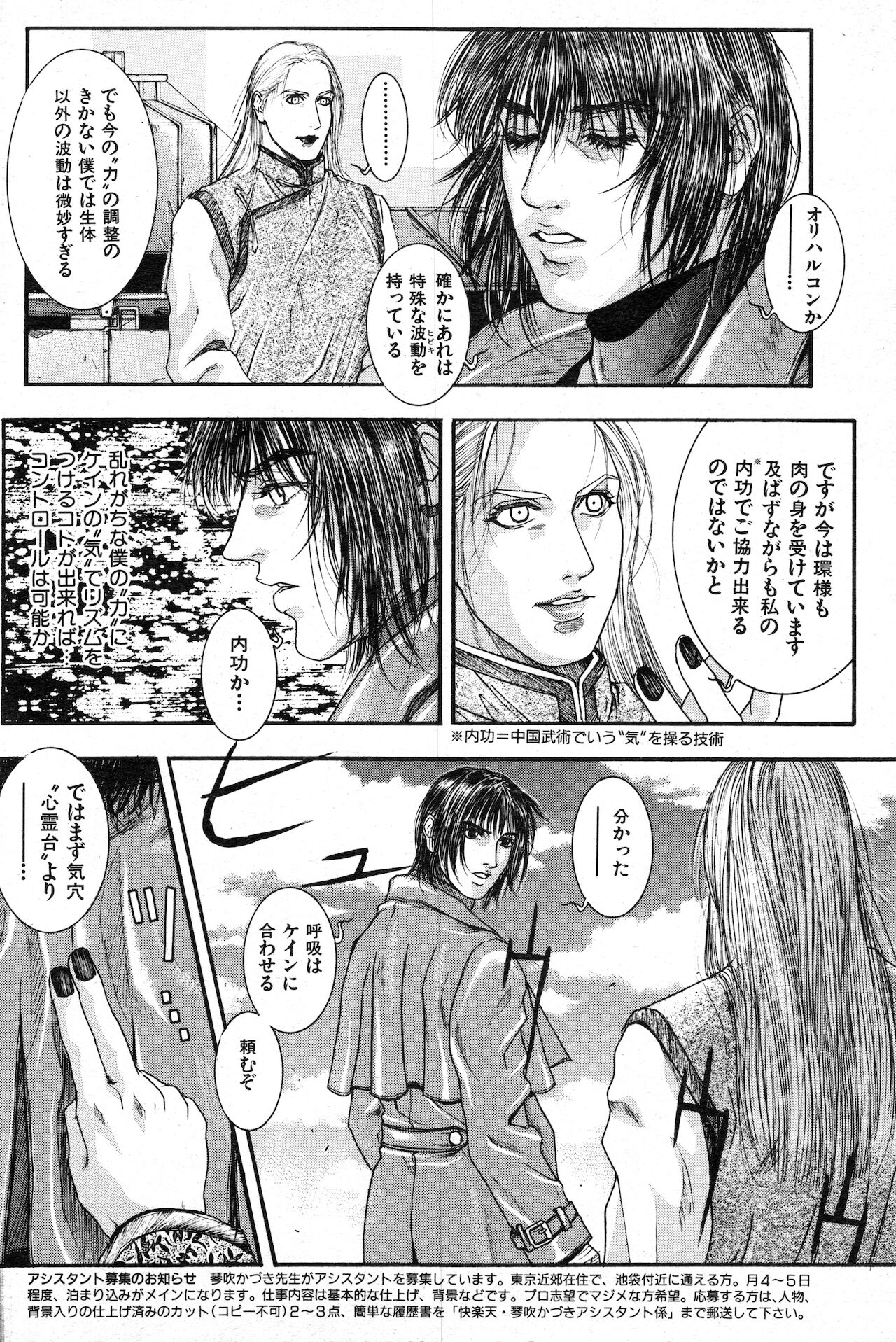 COMIC 快楽天 1999年01月号