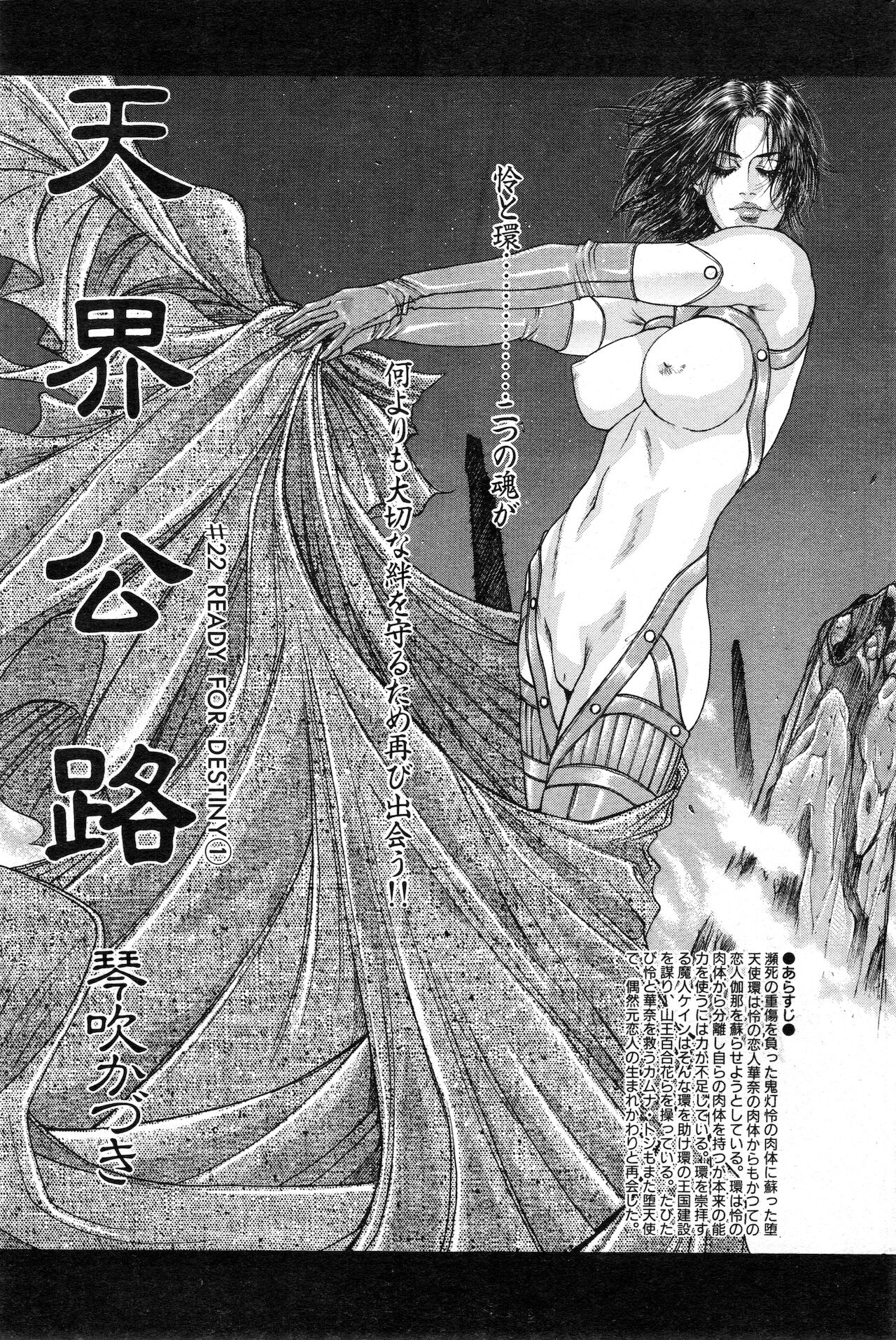 COMIC 快楽天 1999年01月号