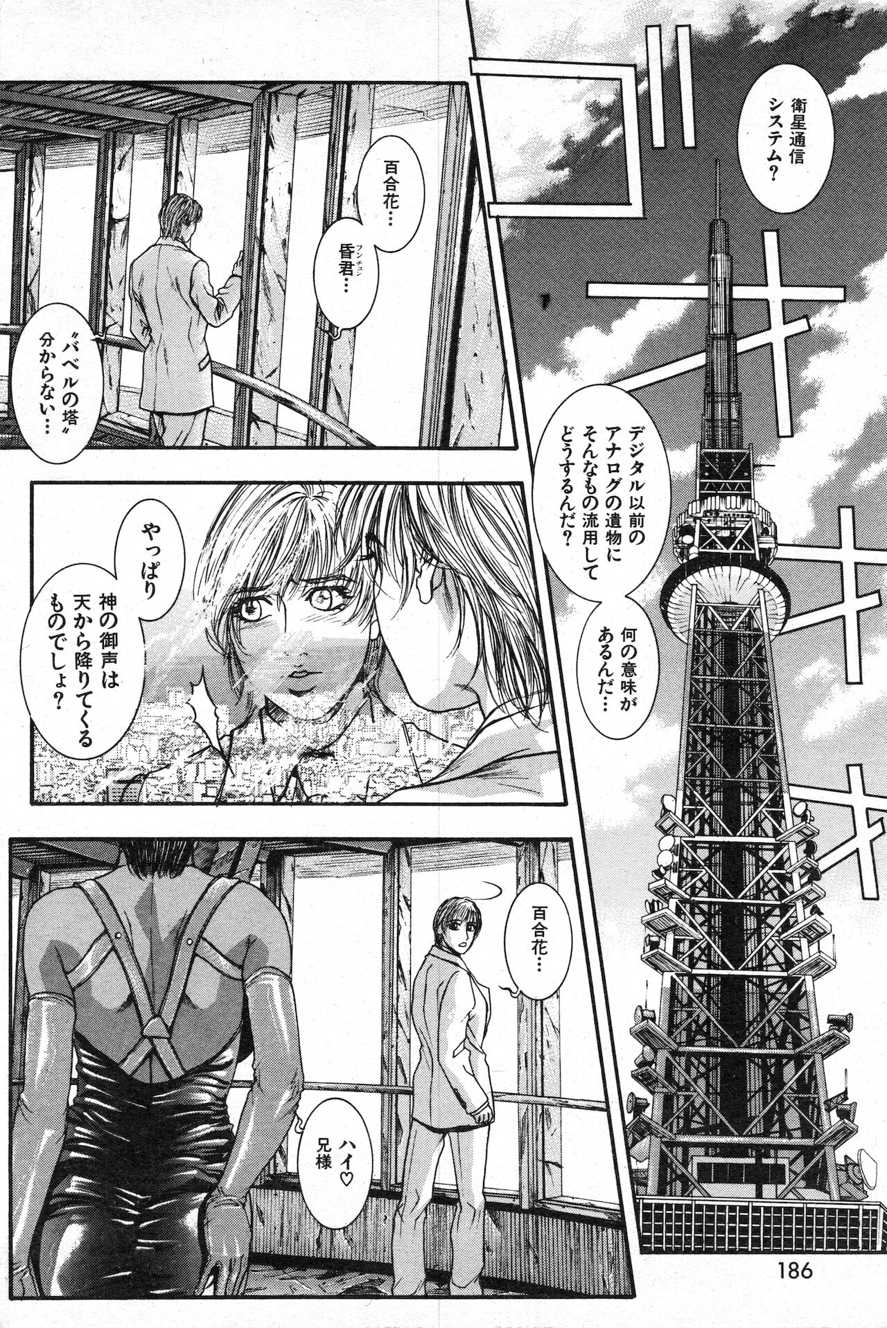 COMIC 快楽天 1999年01月号