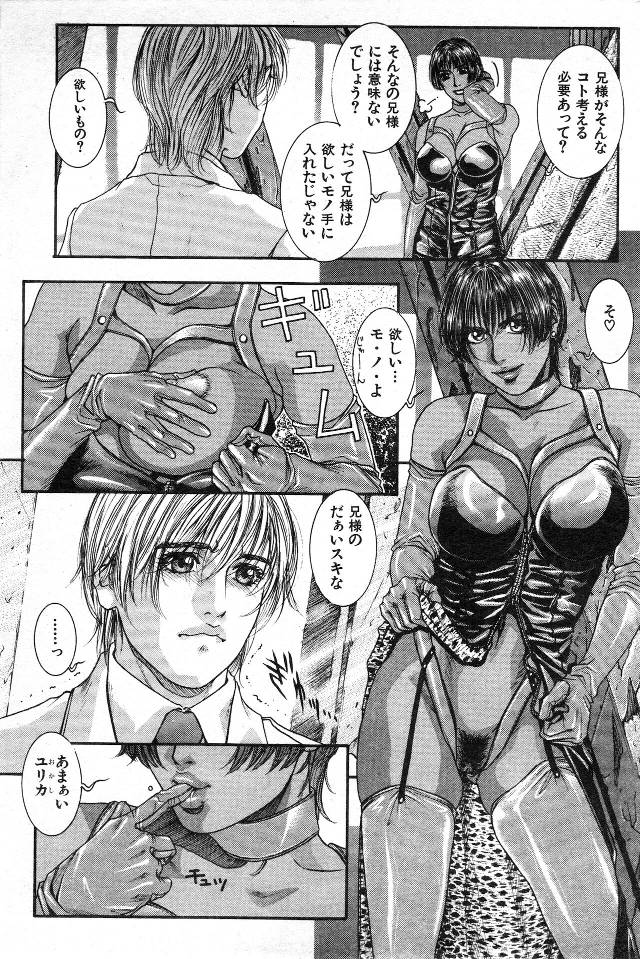 COMIC 快楽天 1999年01月号