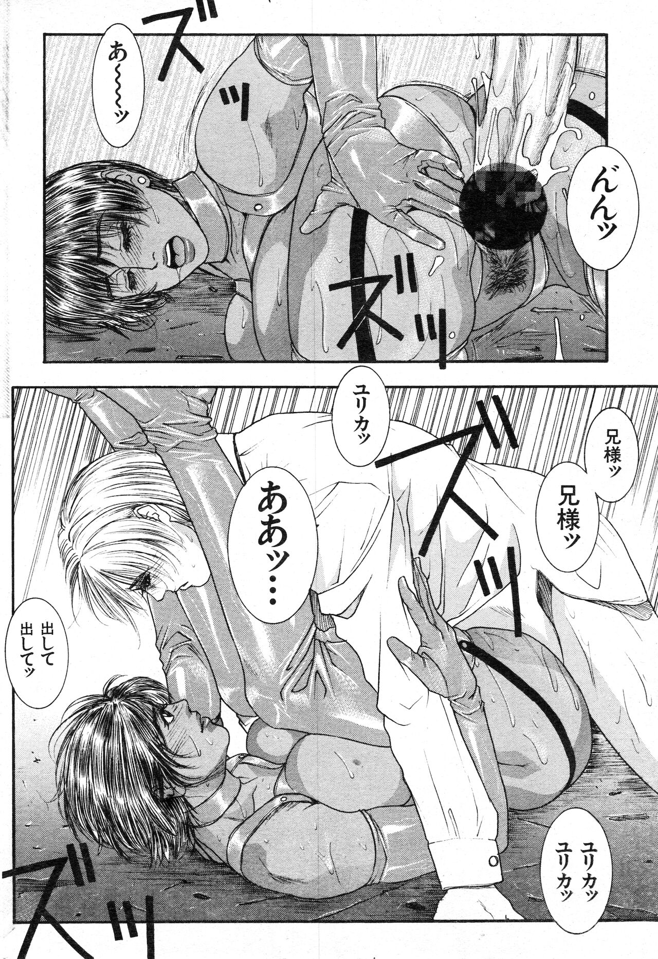 COMIC 快楽天 1999年01月号