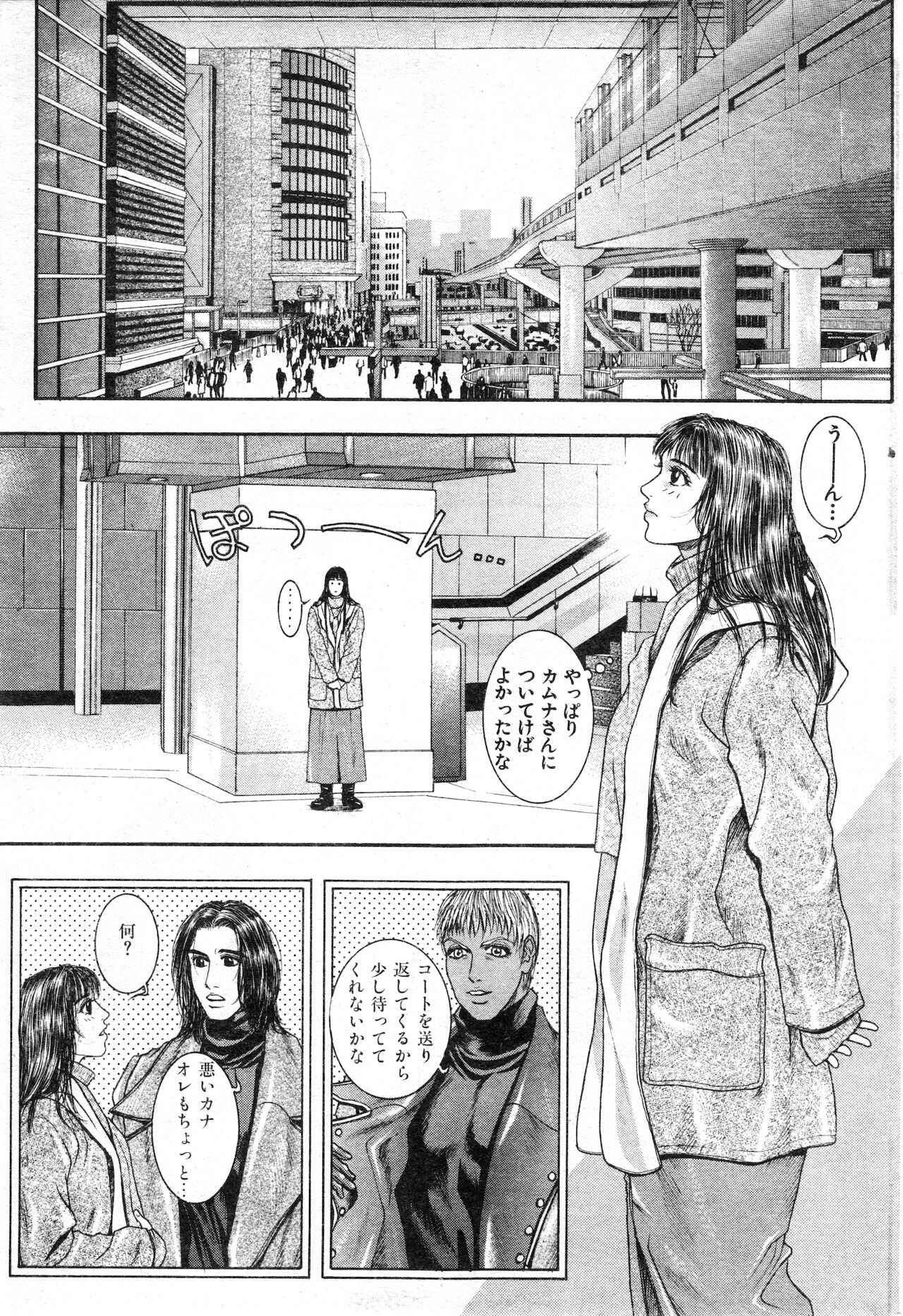 COMIC 快楽天 1999年01月号