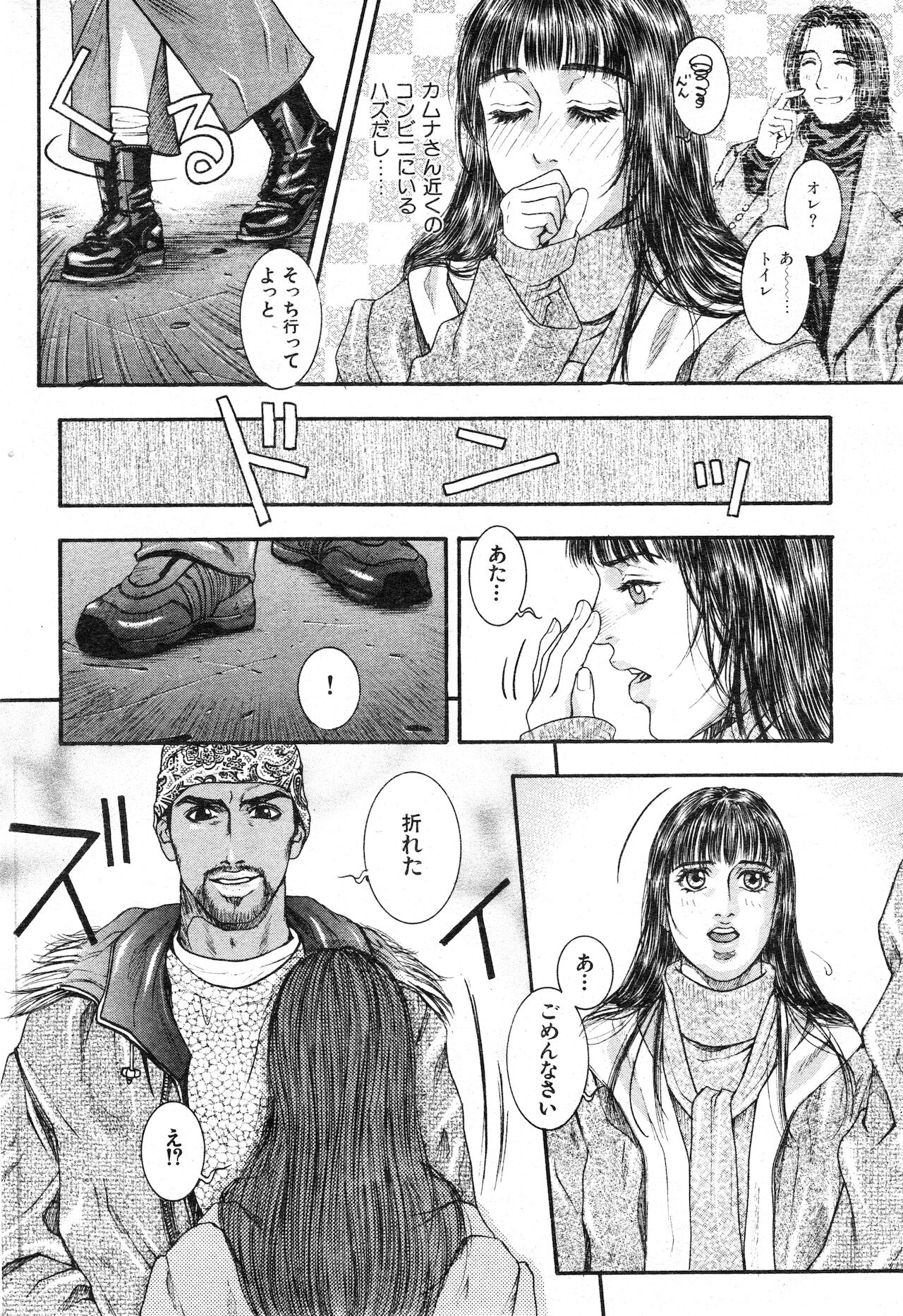 COMIC 快楽天 1999年01月号