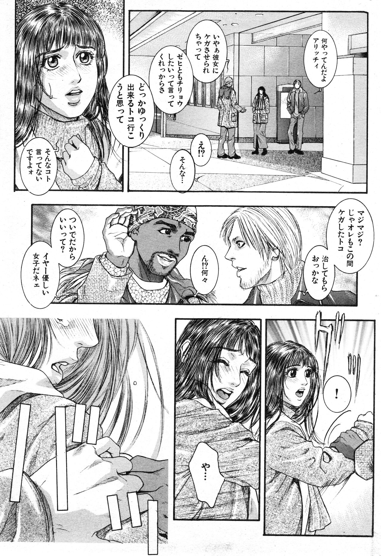 COMIC 快楽天 1999年01月号