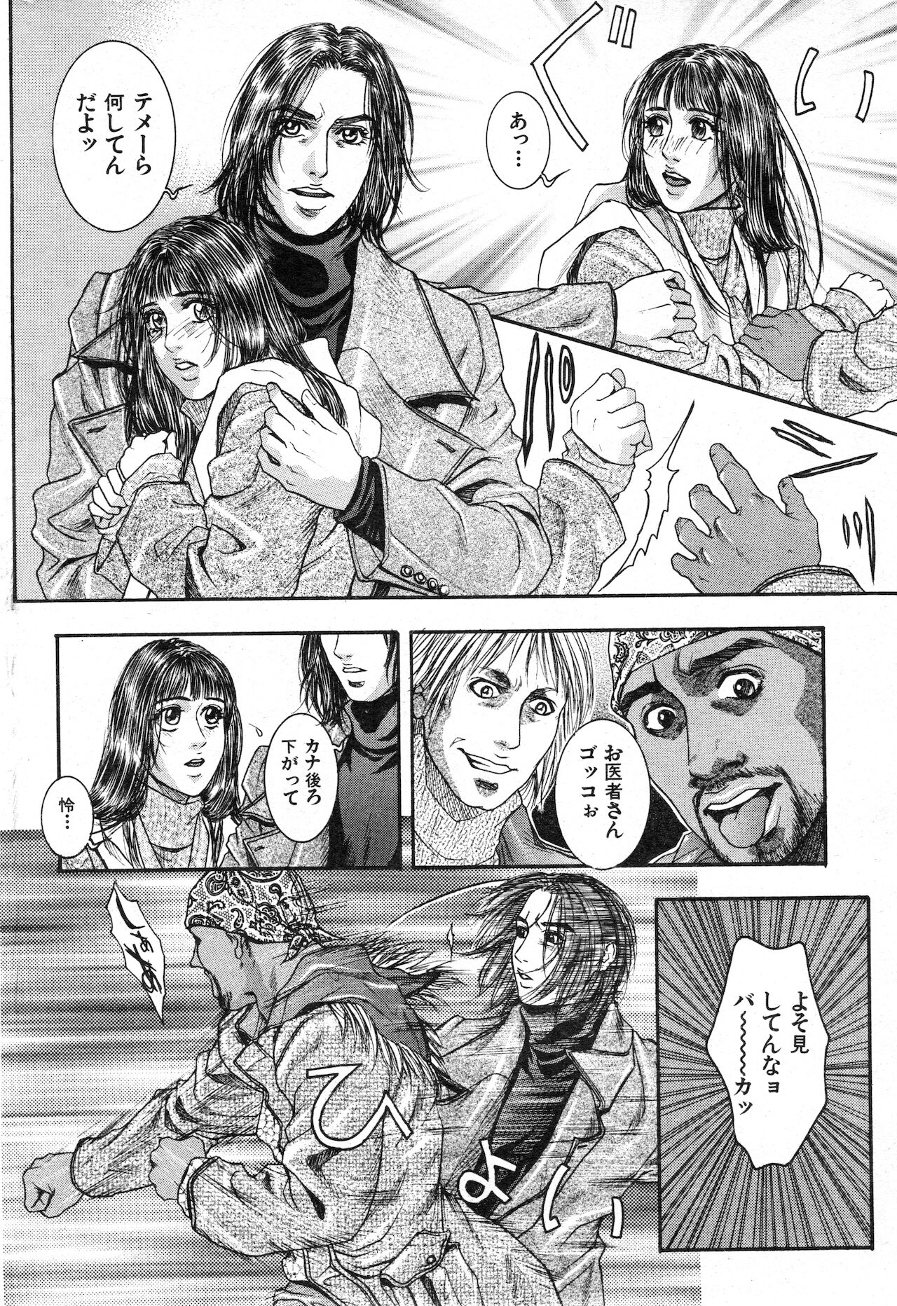 COMIC 快楽天 1999年01月号