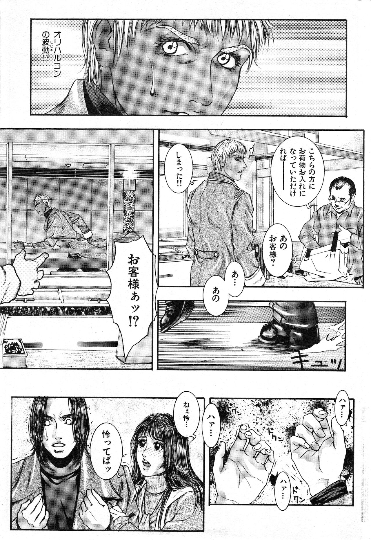 COMIC 快楽天 1999年01月号