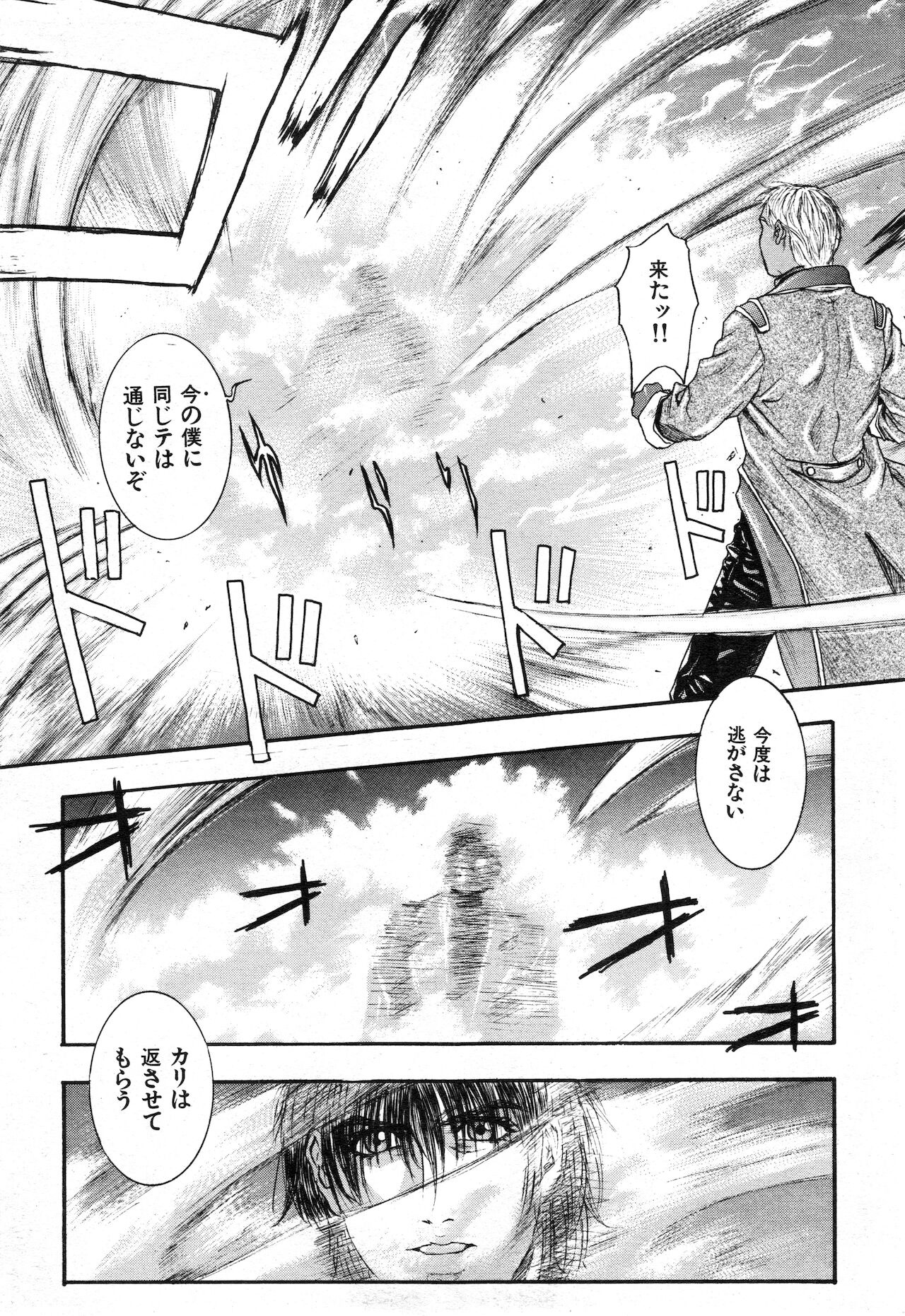 COMIC 快楽天 1999年01月号