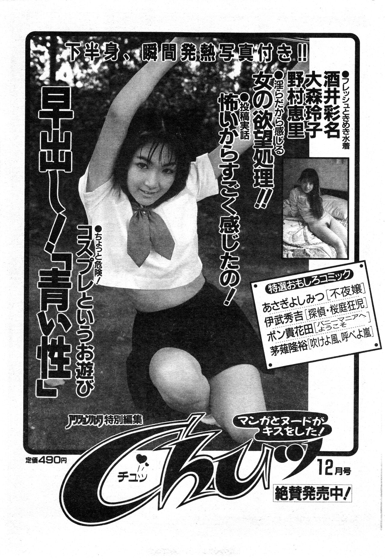 COMIC 快楽天 1999年01月号