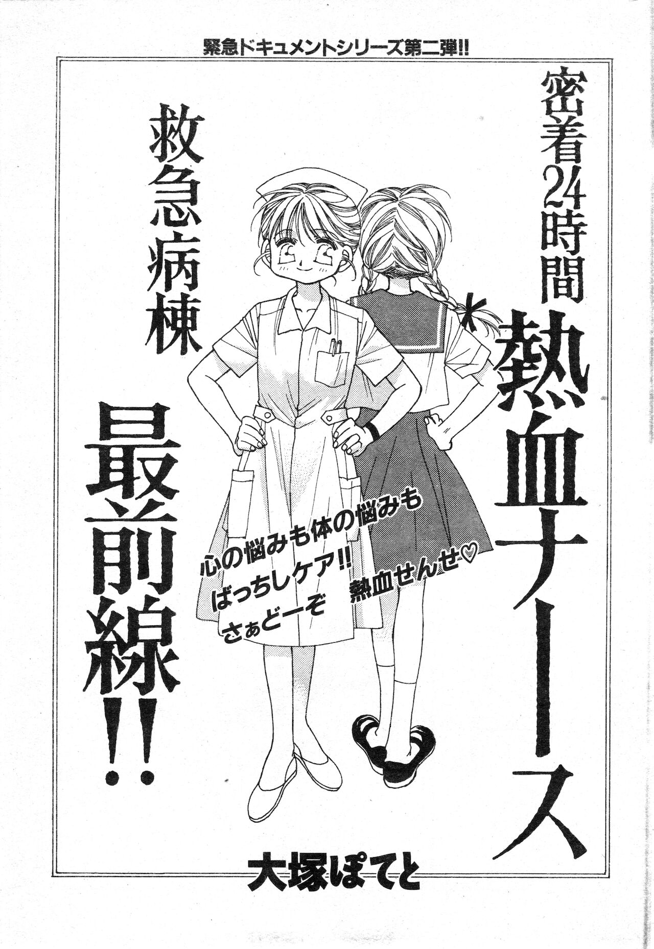 COMIC 快楽天 1999年01月号