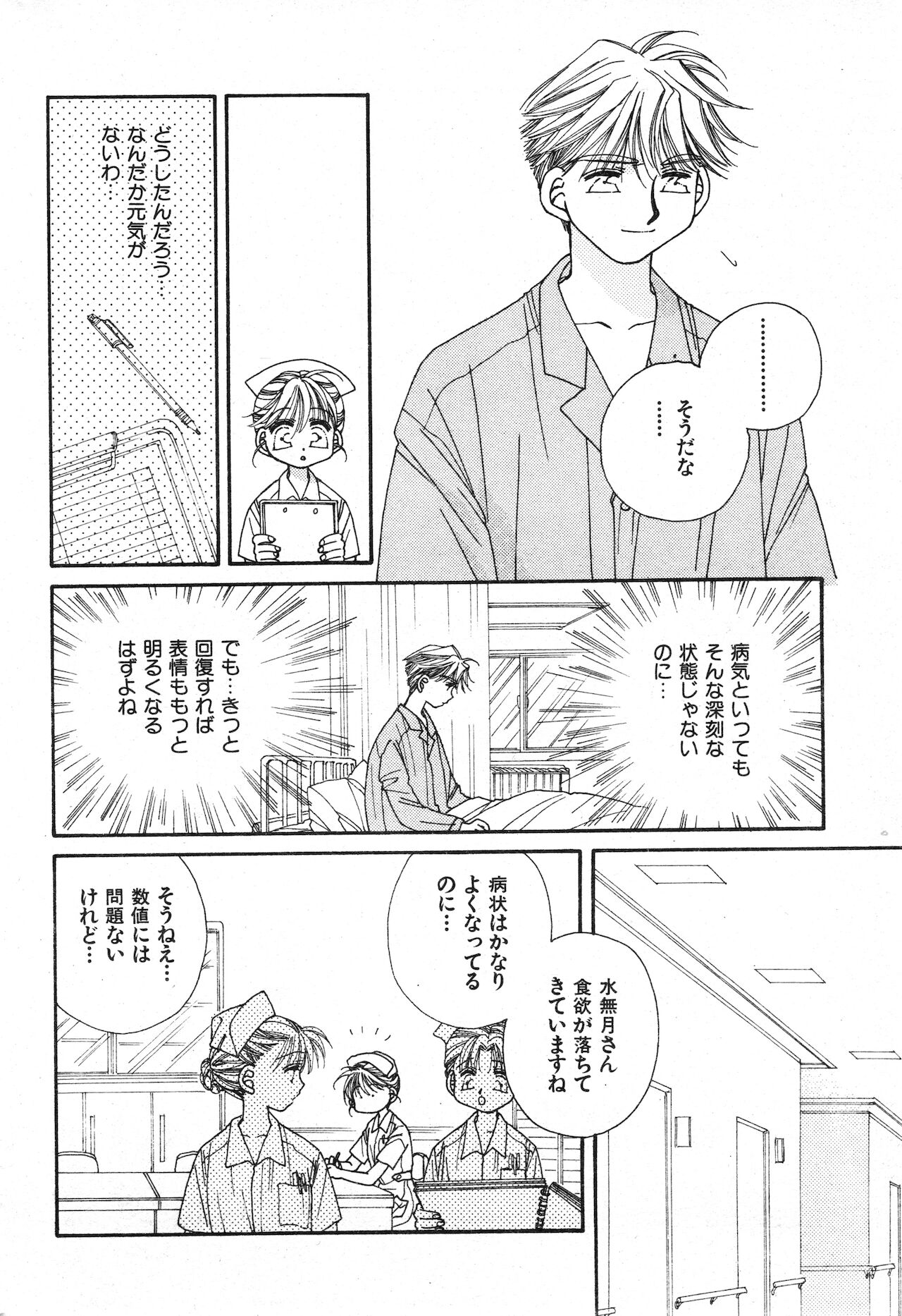 COMIC 快楽天 1999年01月号