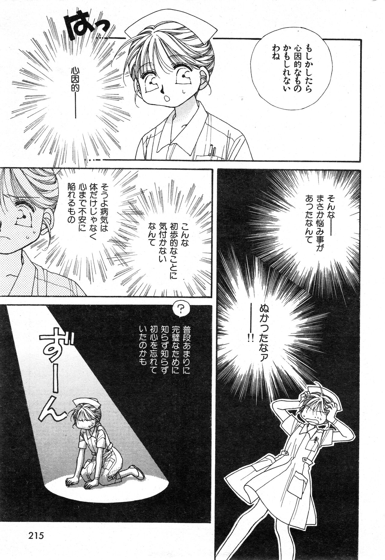 COMIC 快楽天 1999年01月号