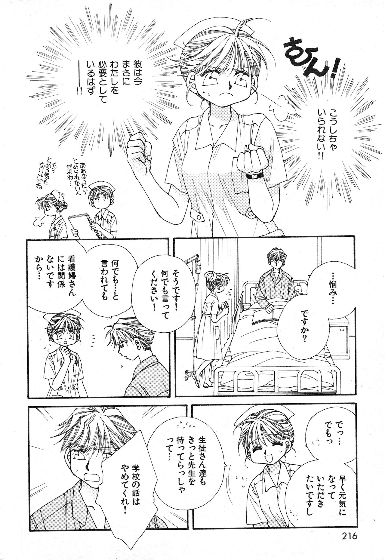 COMIC 快楽天 1999年01月号