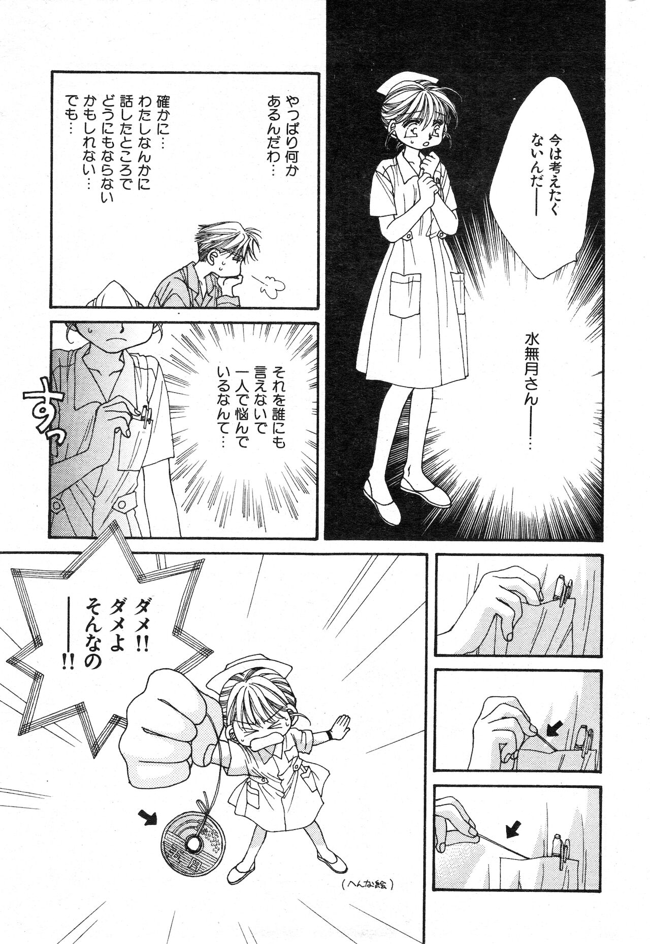 COMIC 快楽天 1999年01月号