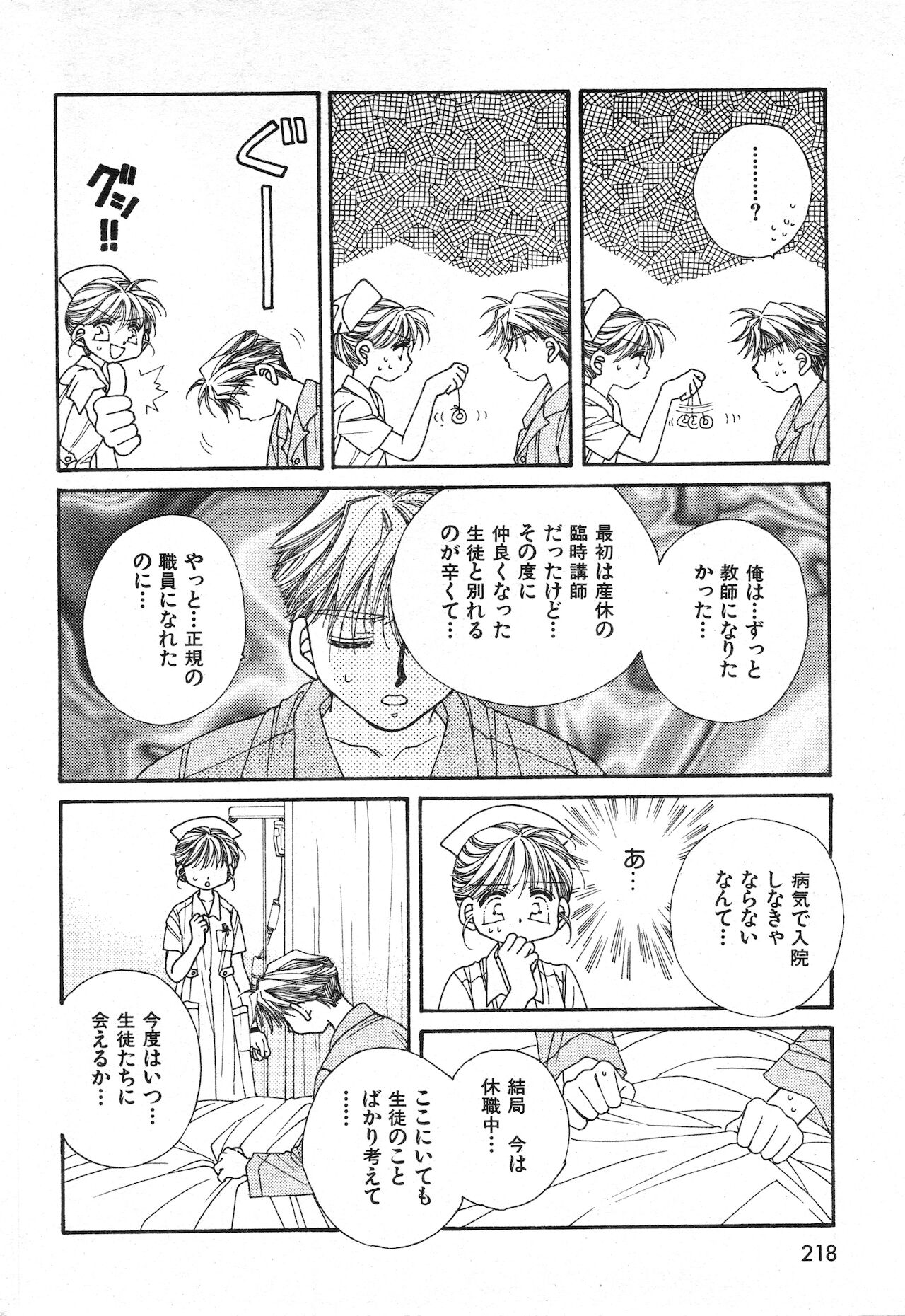 COMIC 快楽天 1999年01月号