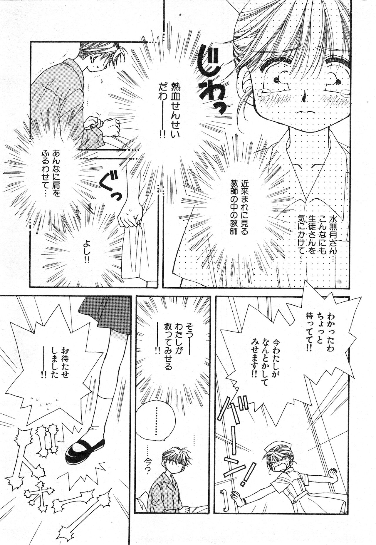 COMIC 快楽天 1999年01月号