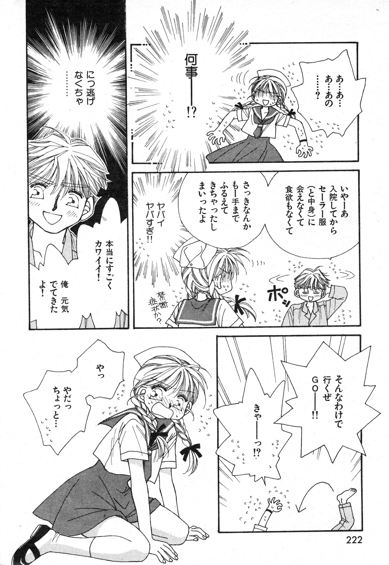 COMIC 快楽天 1999年01月号