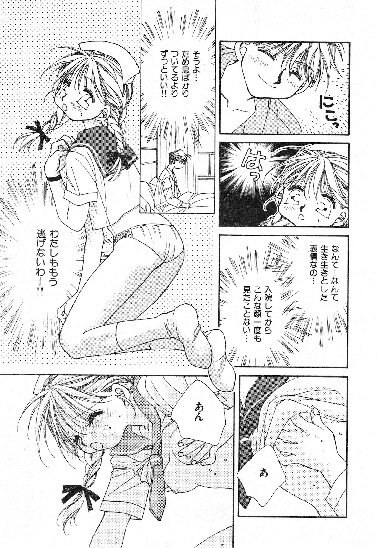 COMIC 快楽天 1999年01月号