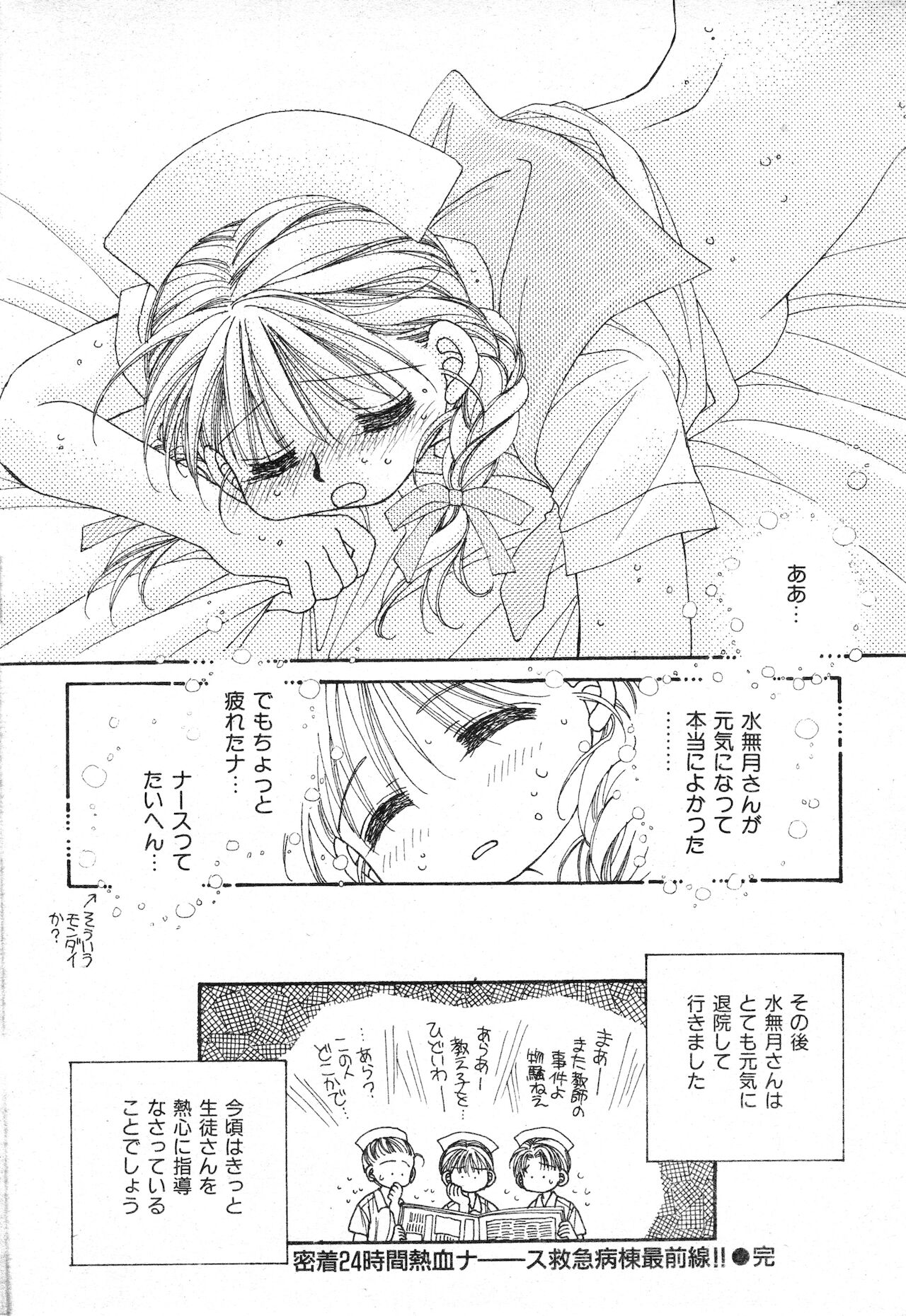 COMIC 快楽天 1999年01月号