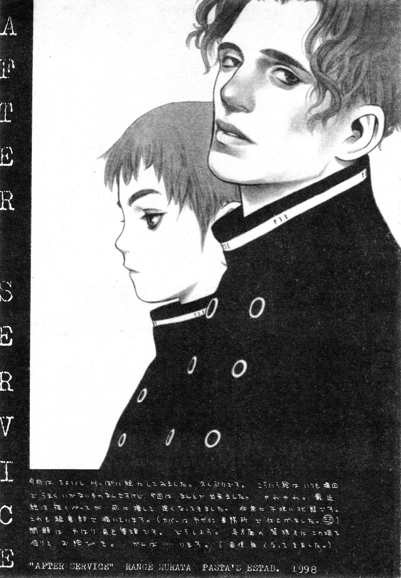 COMIC 快楽天 1999年01月号