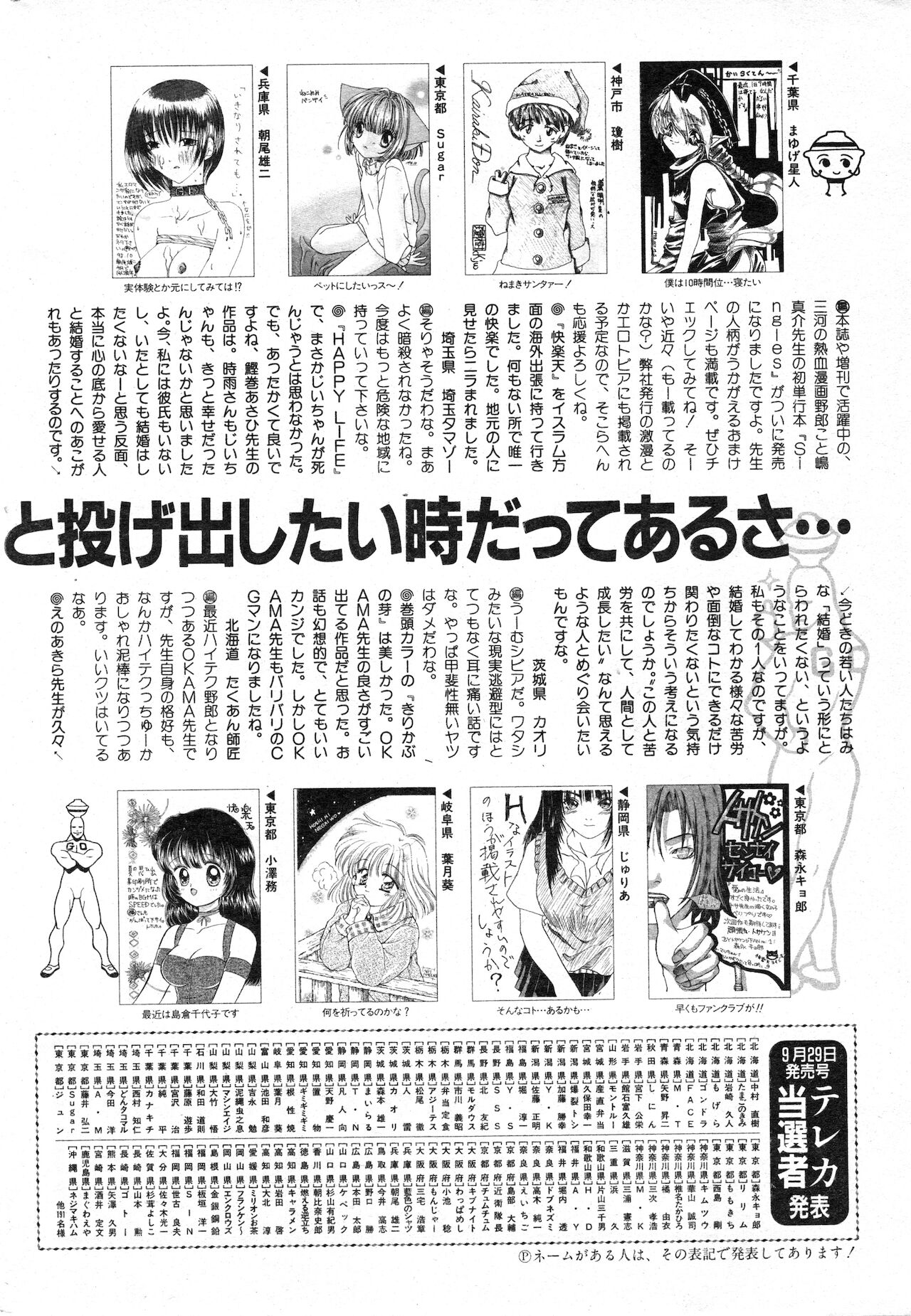 COMIC 快楽天 1999年01月号