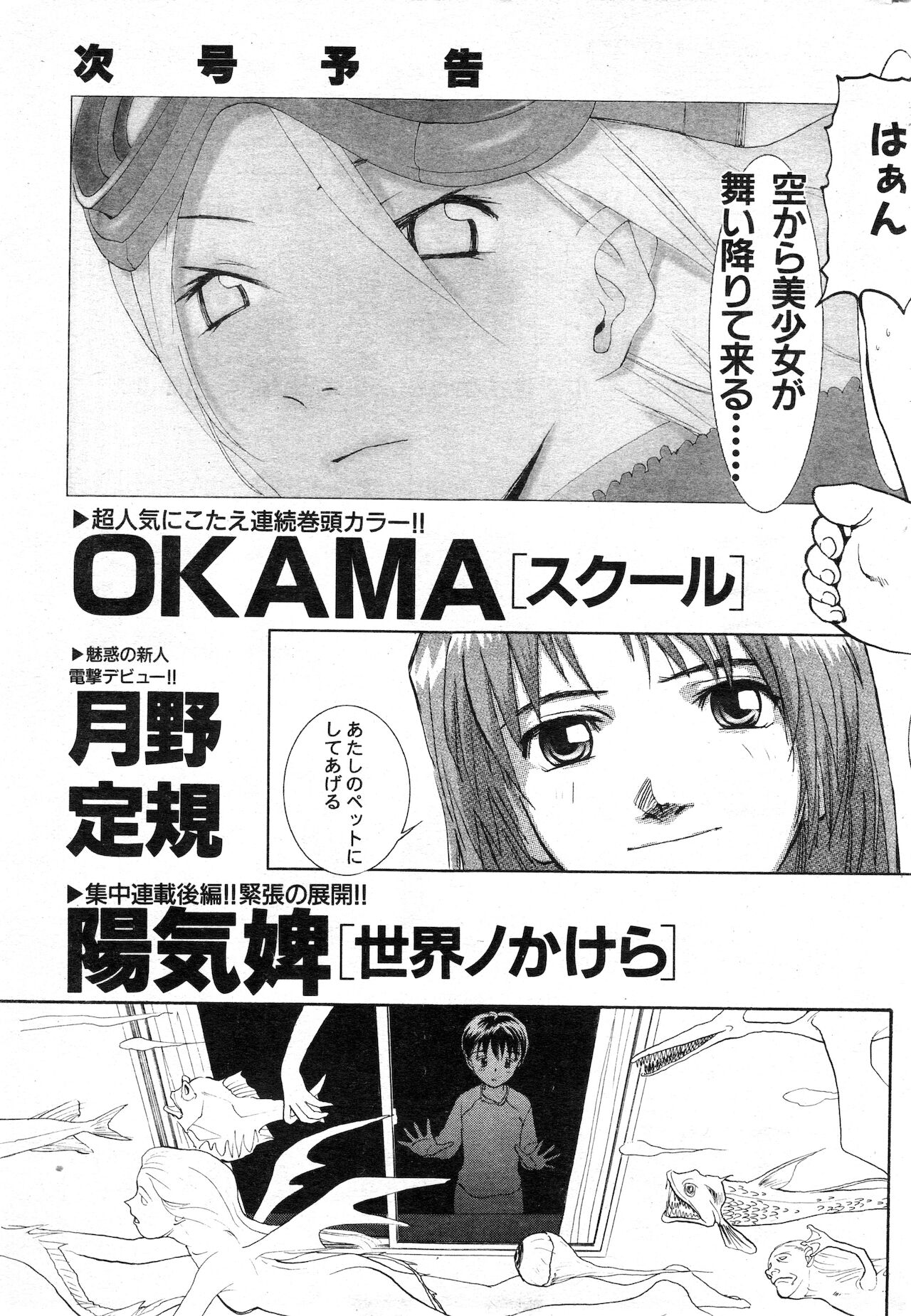 COMIC 快楽天 1999年01月号