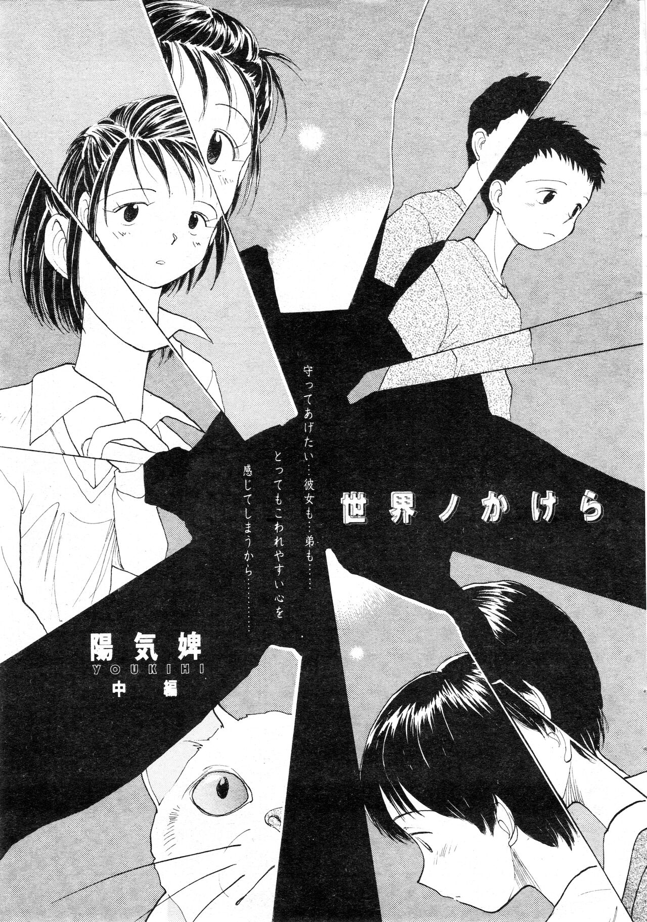 COMIC 快楽天 1999年01月号