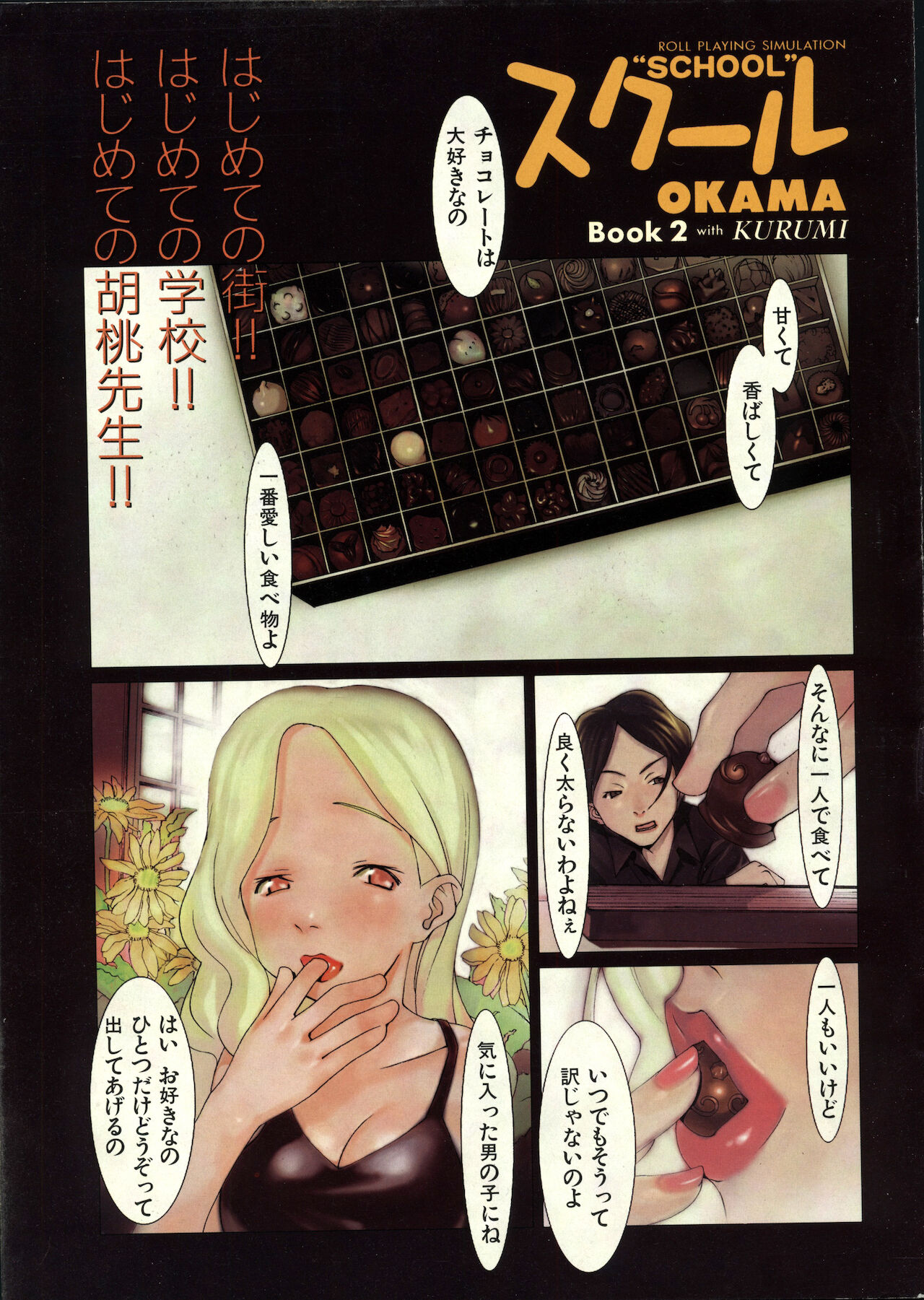 COMIC 快楽天 1999年01月号