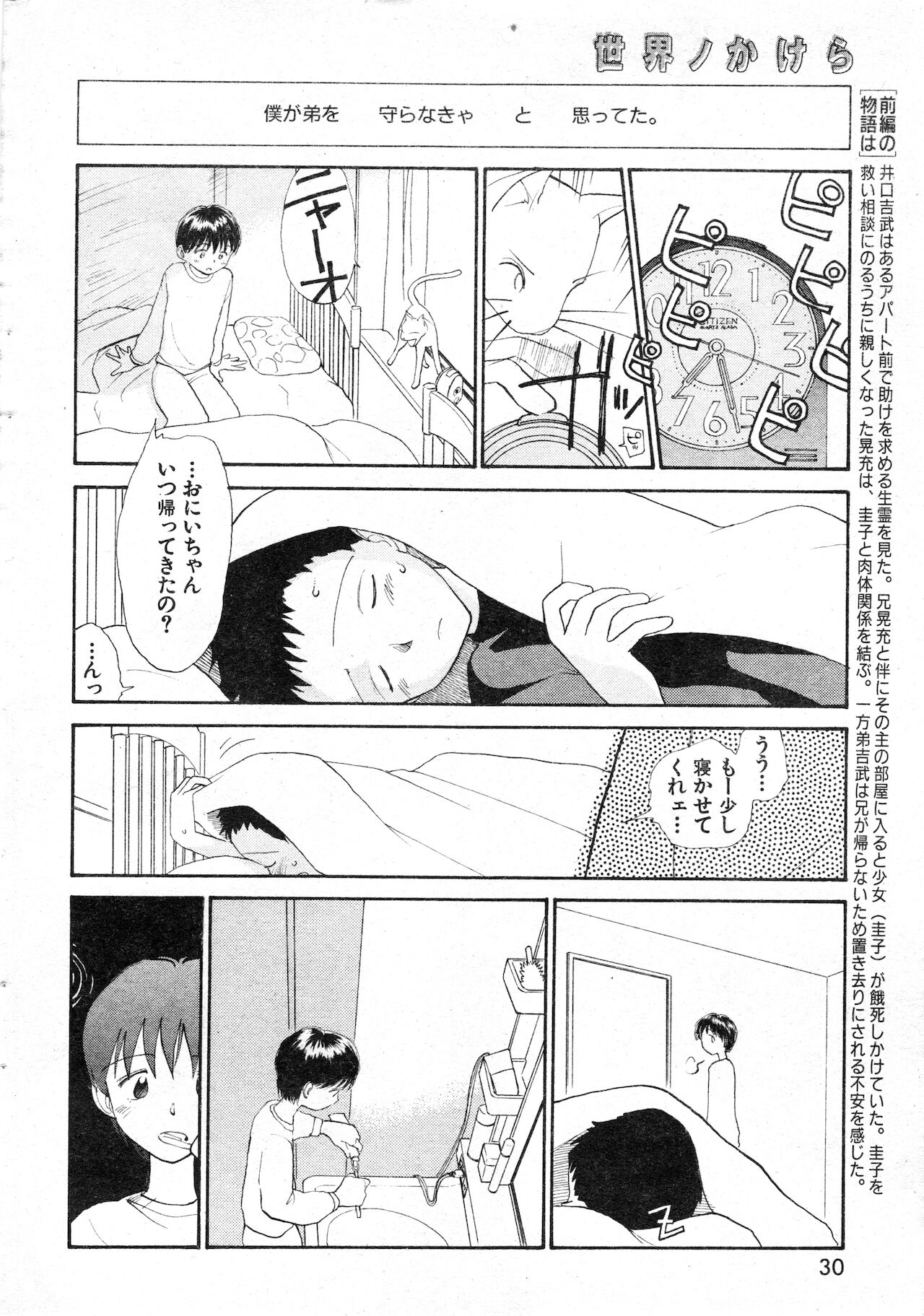 COMIC 快楽天 1999年01月号