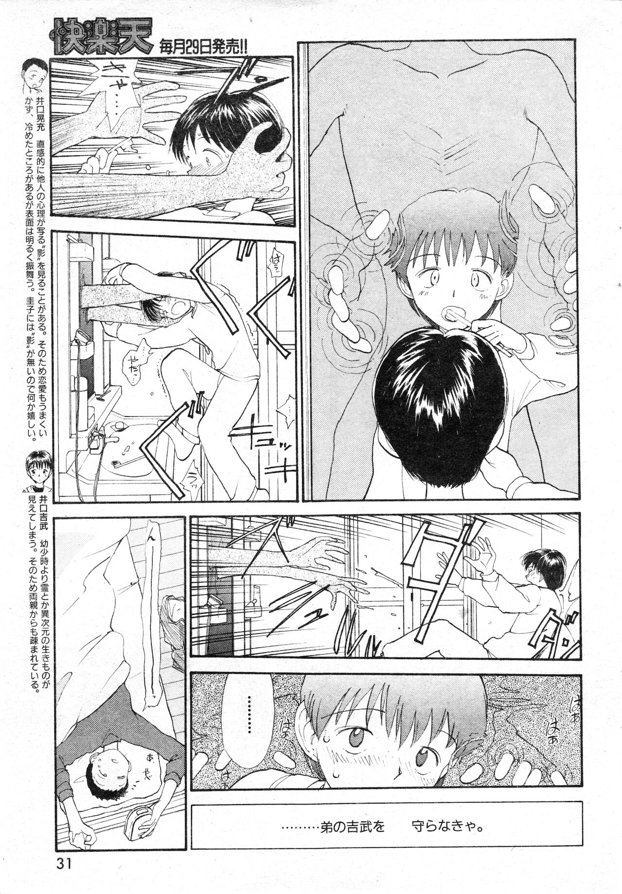 COMIC 快楽天 1999年01月号