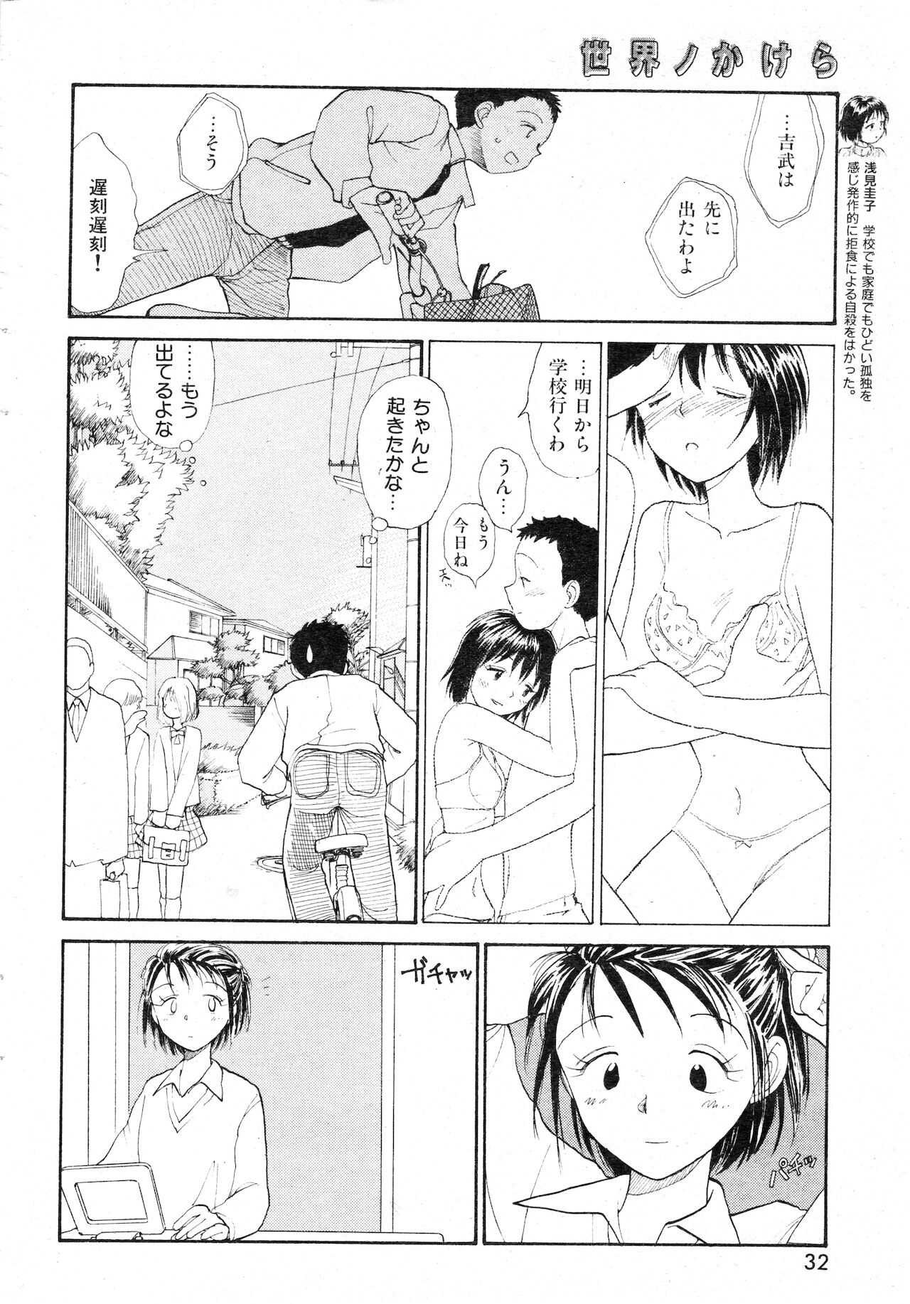 COMIC 快楽天 1999年01月号