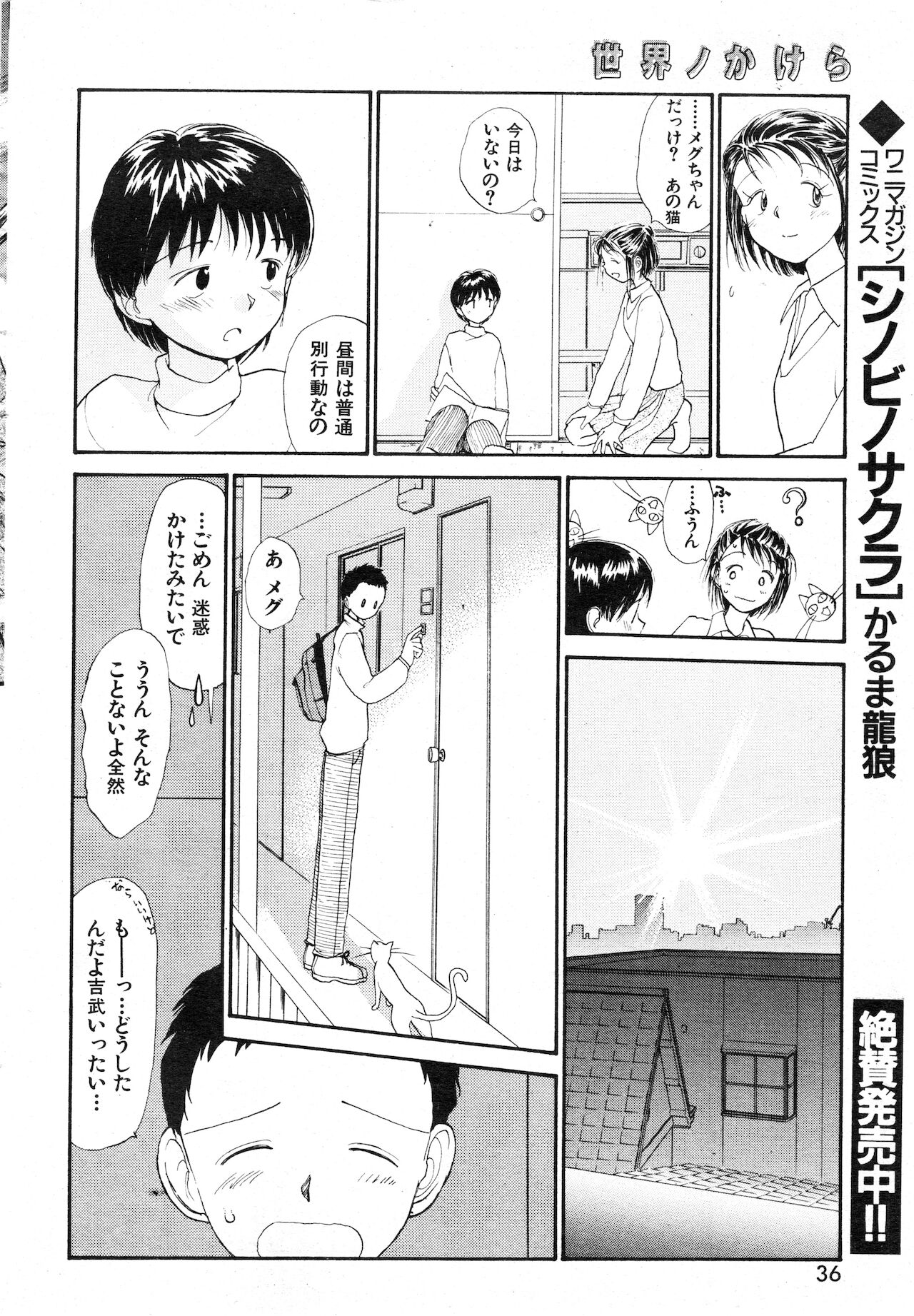 COMIC 快楽天 1999年01月号