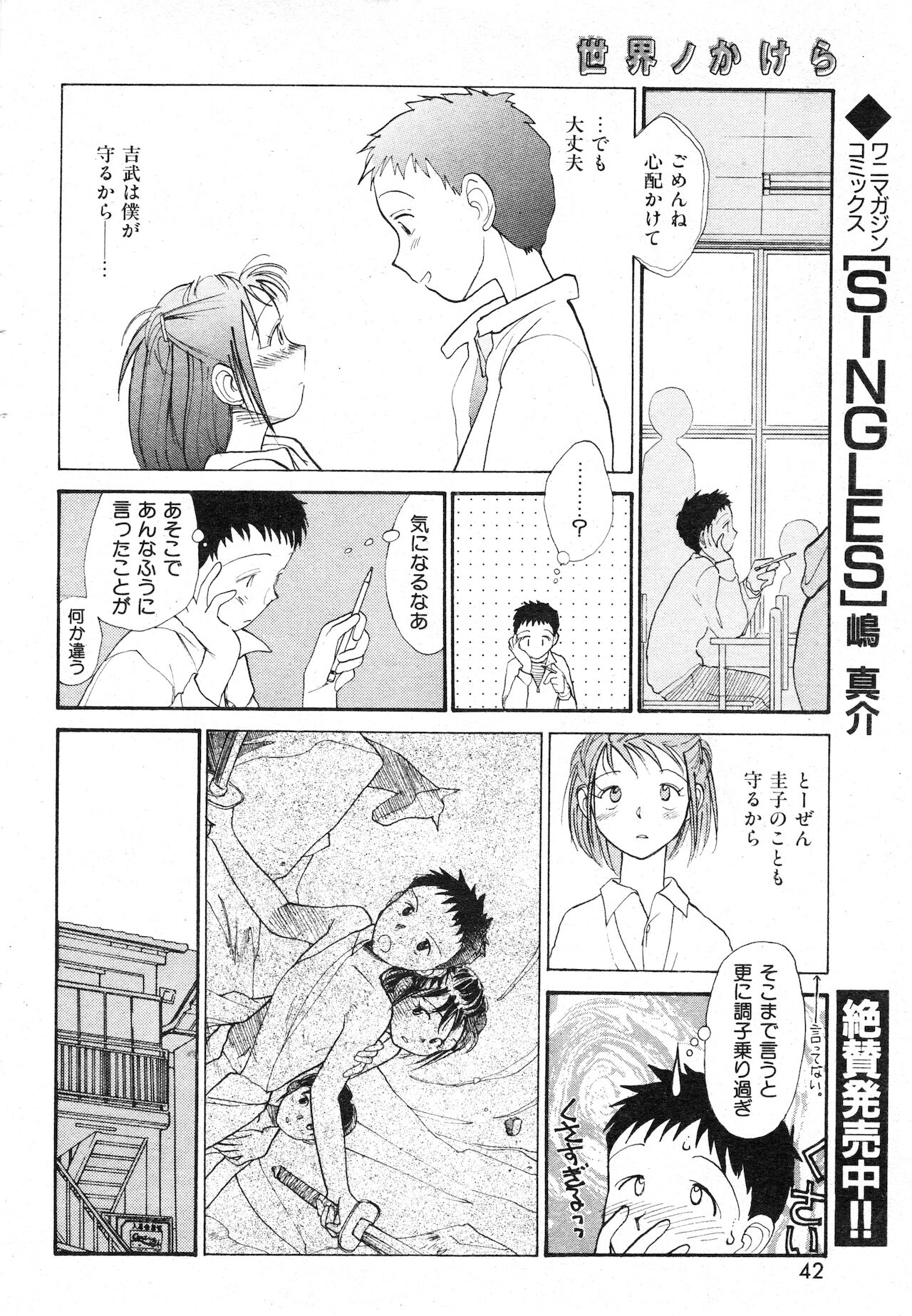 COMIC 快楽天 1999年01月号