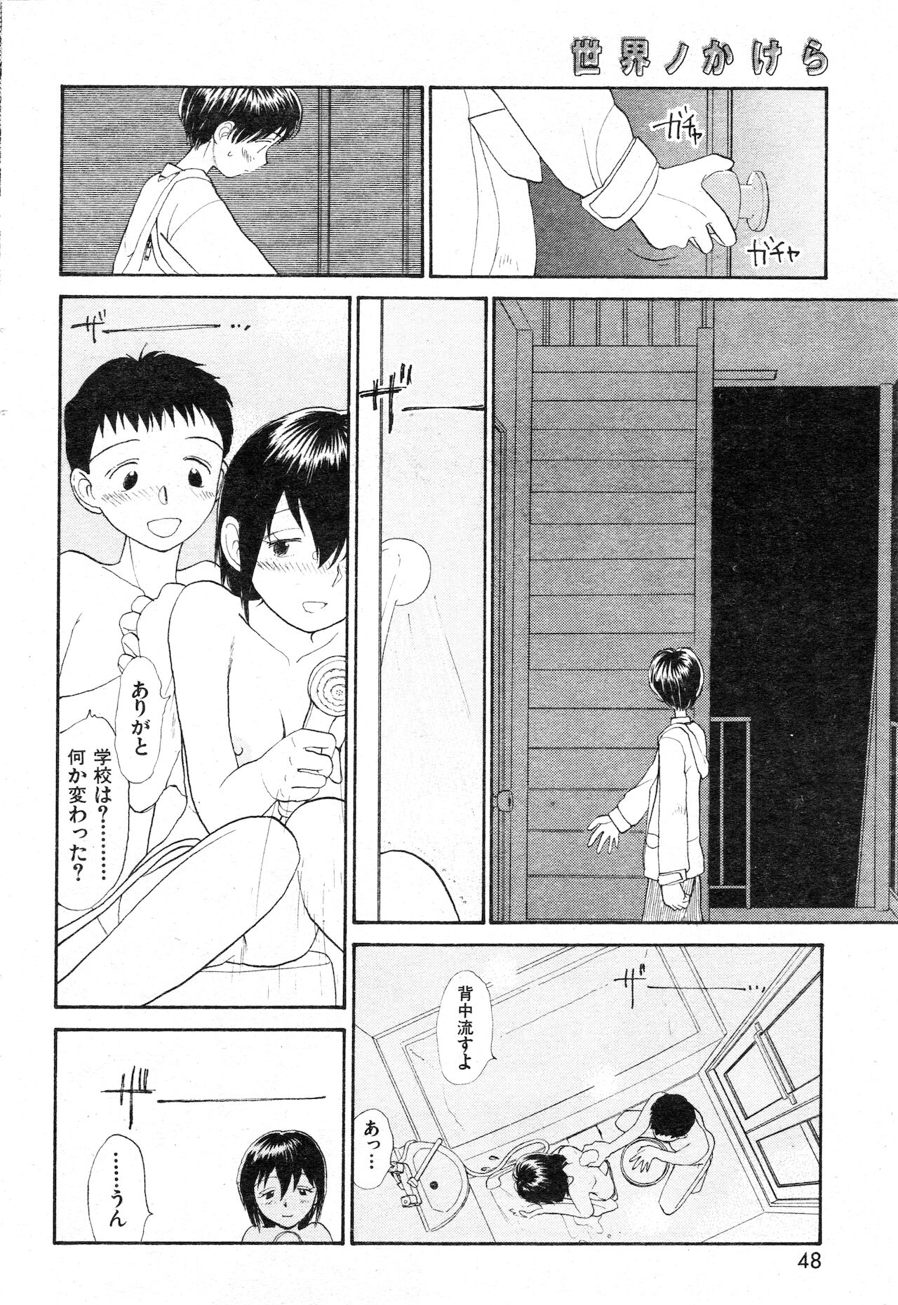 COMIC 快楽天 1999年01月号